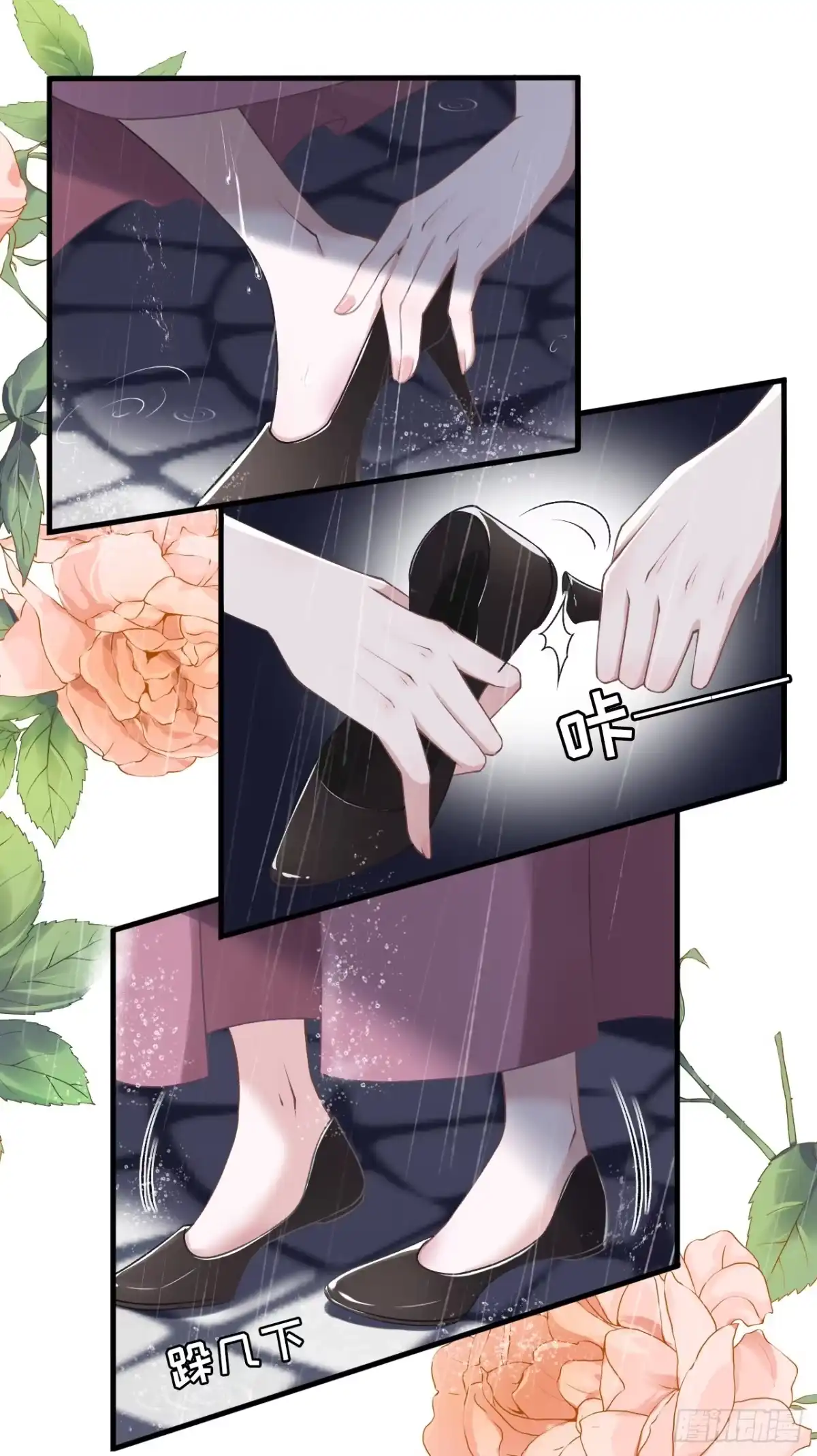 《女票芳龄30 》重新来过 第39页