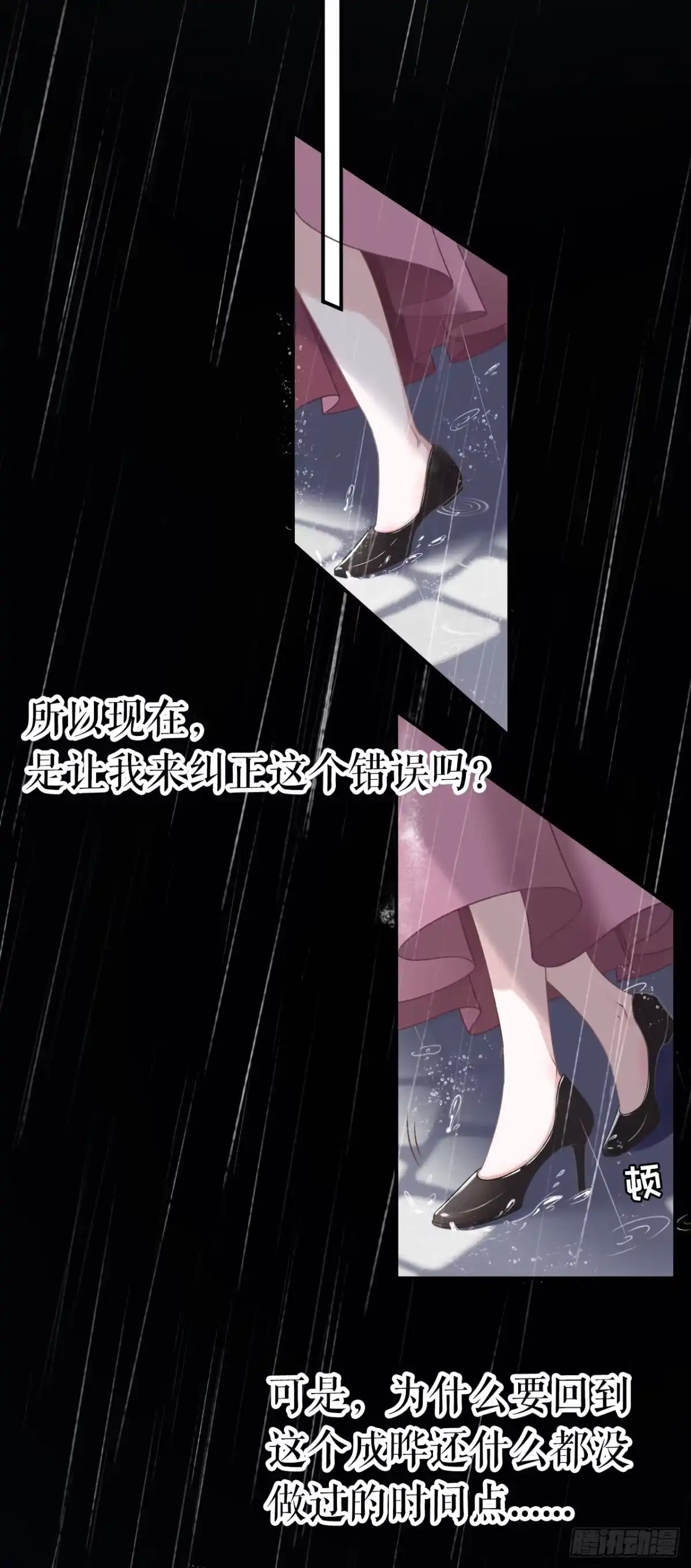 《女票芳龄30 》重新来过 第31页