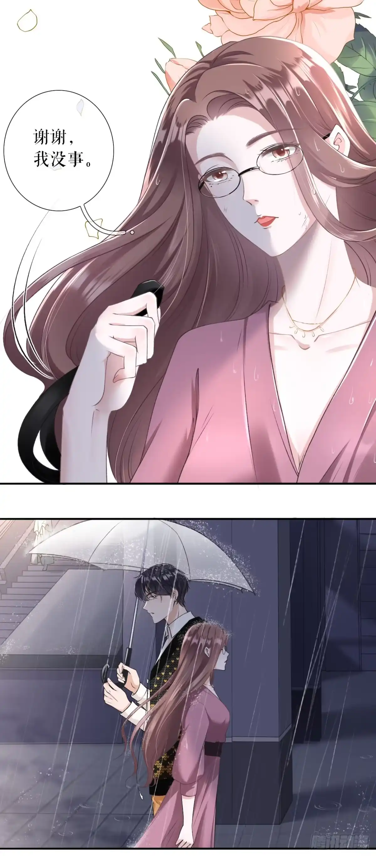 《女票芳龄30 》重新来过 第40页