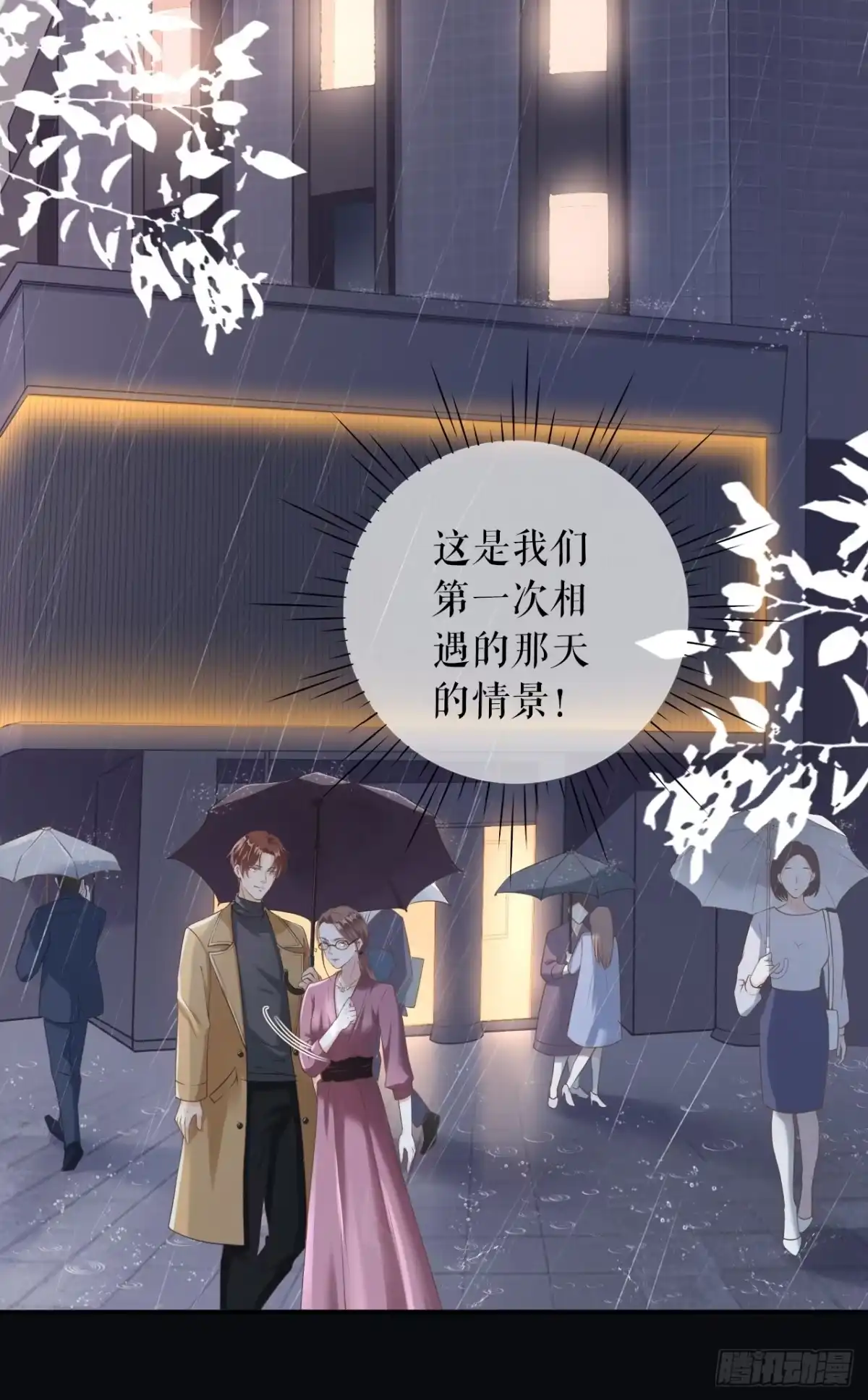 《女票芳龄30 》重新来过 第26页