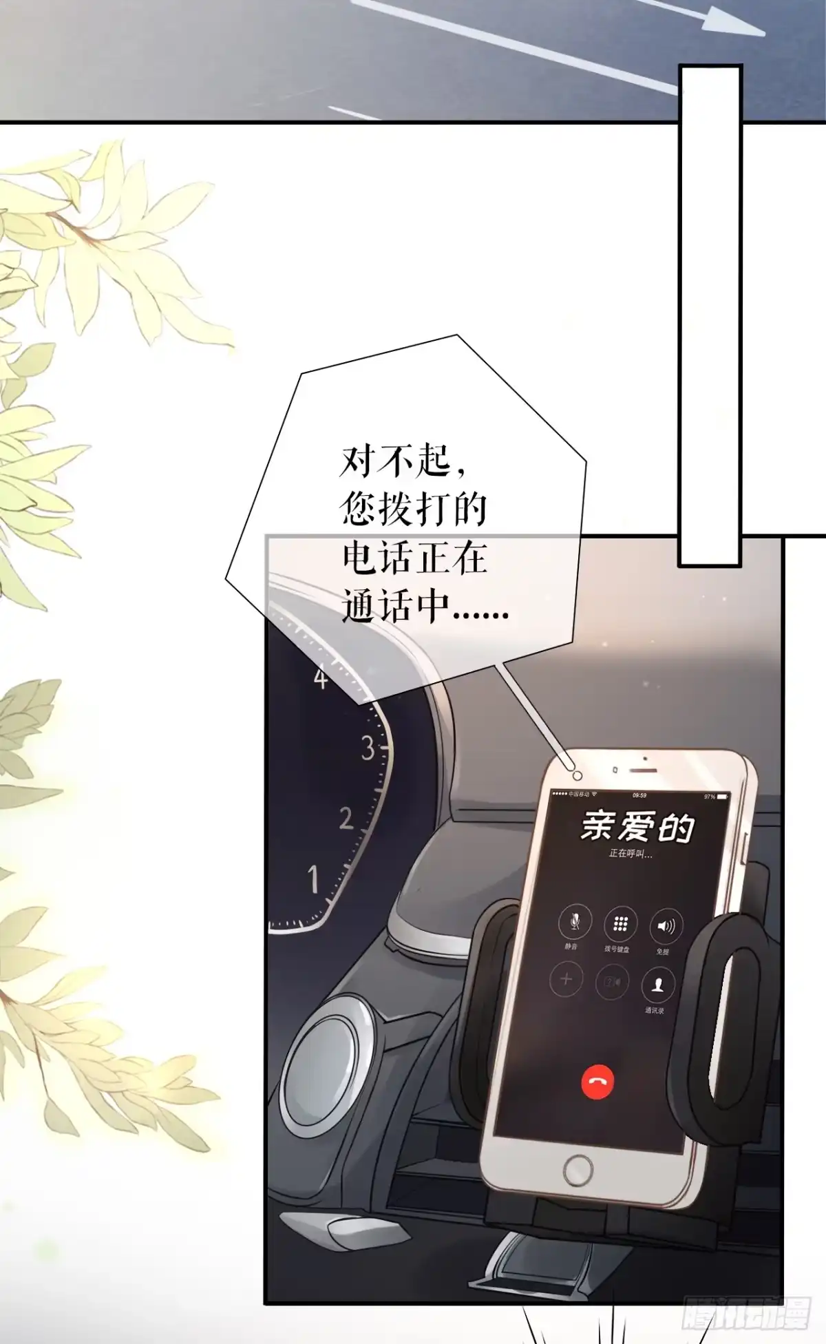 《女票芳龄30 》重新来过 第14页