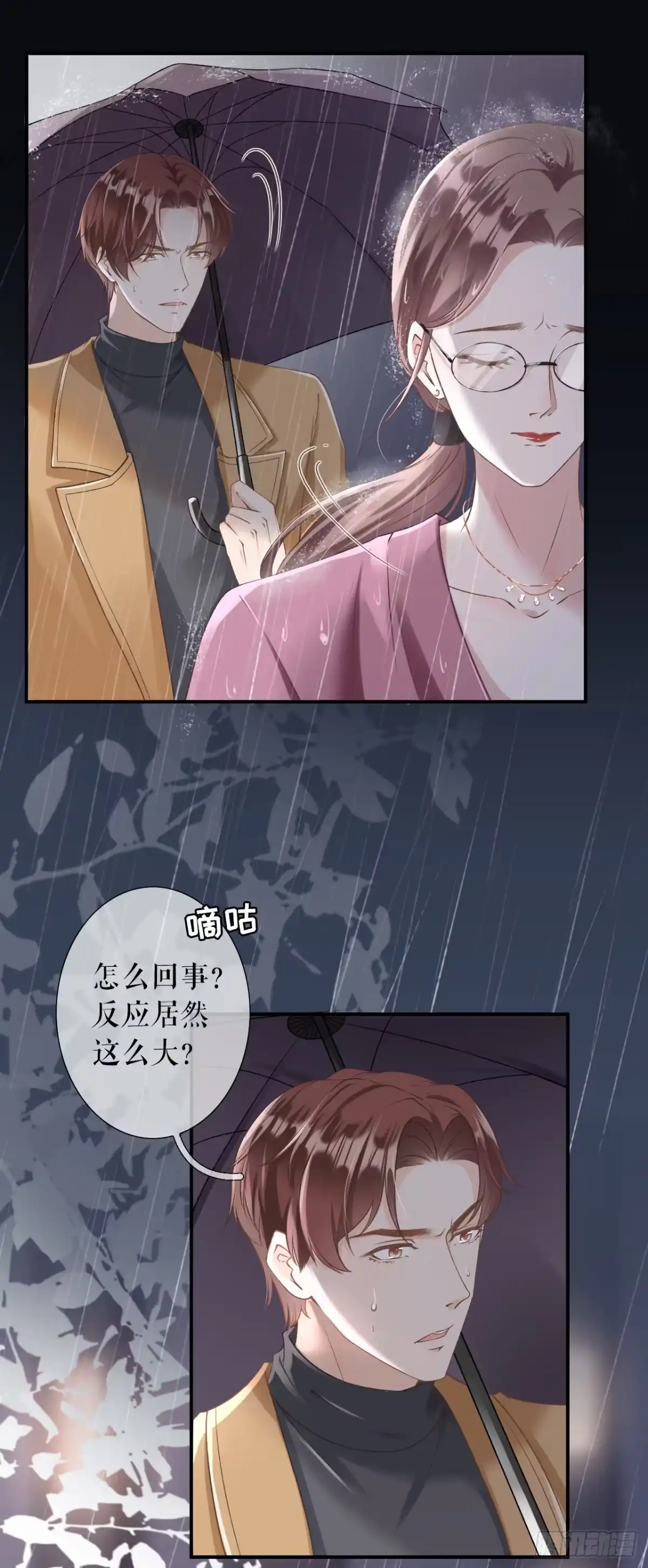 《女票芳龄30 》重新来过 第28页