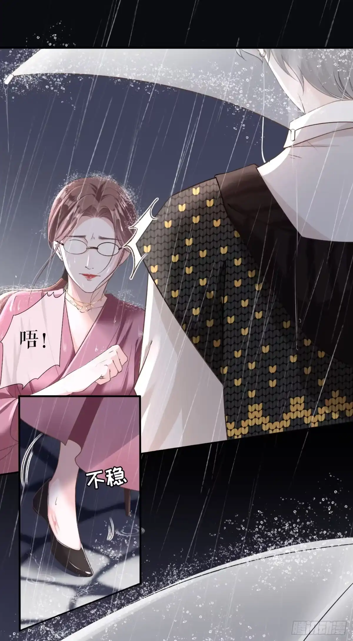 《女票芳龄30 》重新来过 第34页