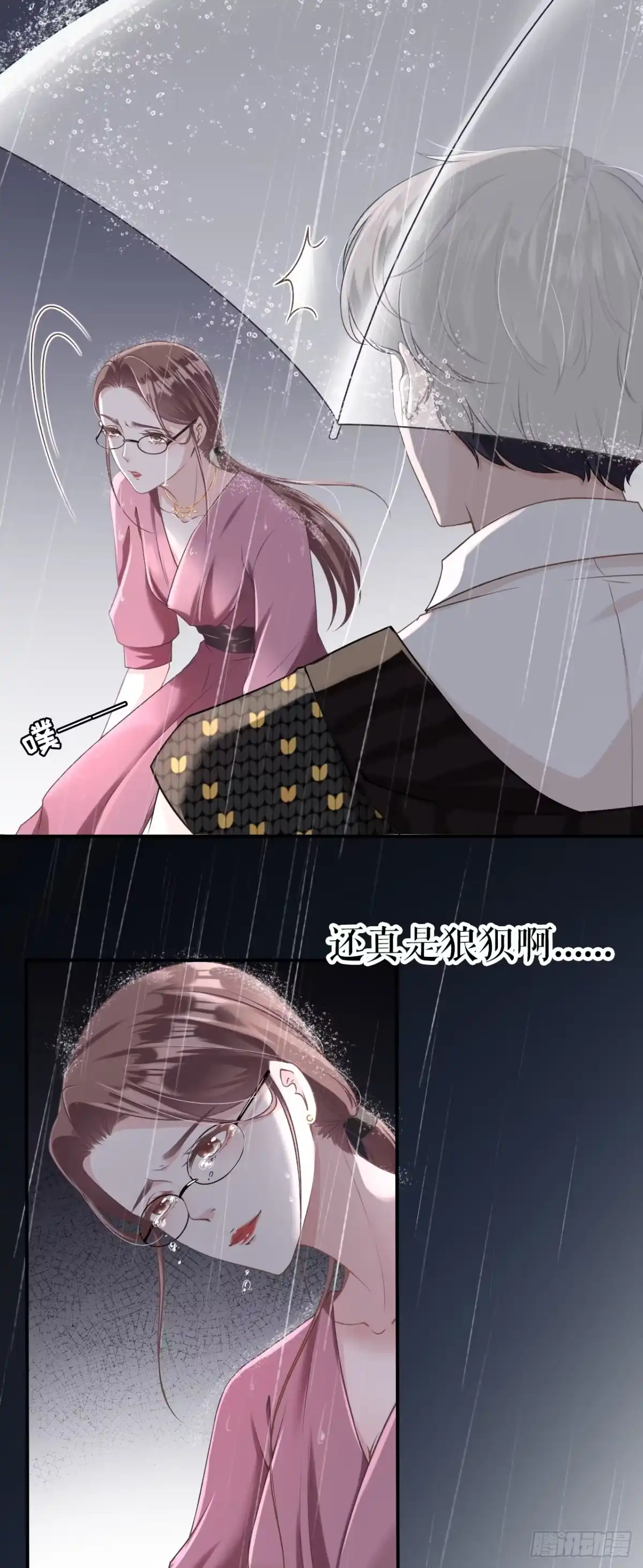《女票芳龄30 》重新来过 第35页
