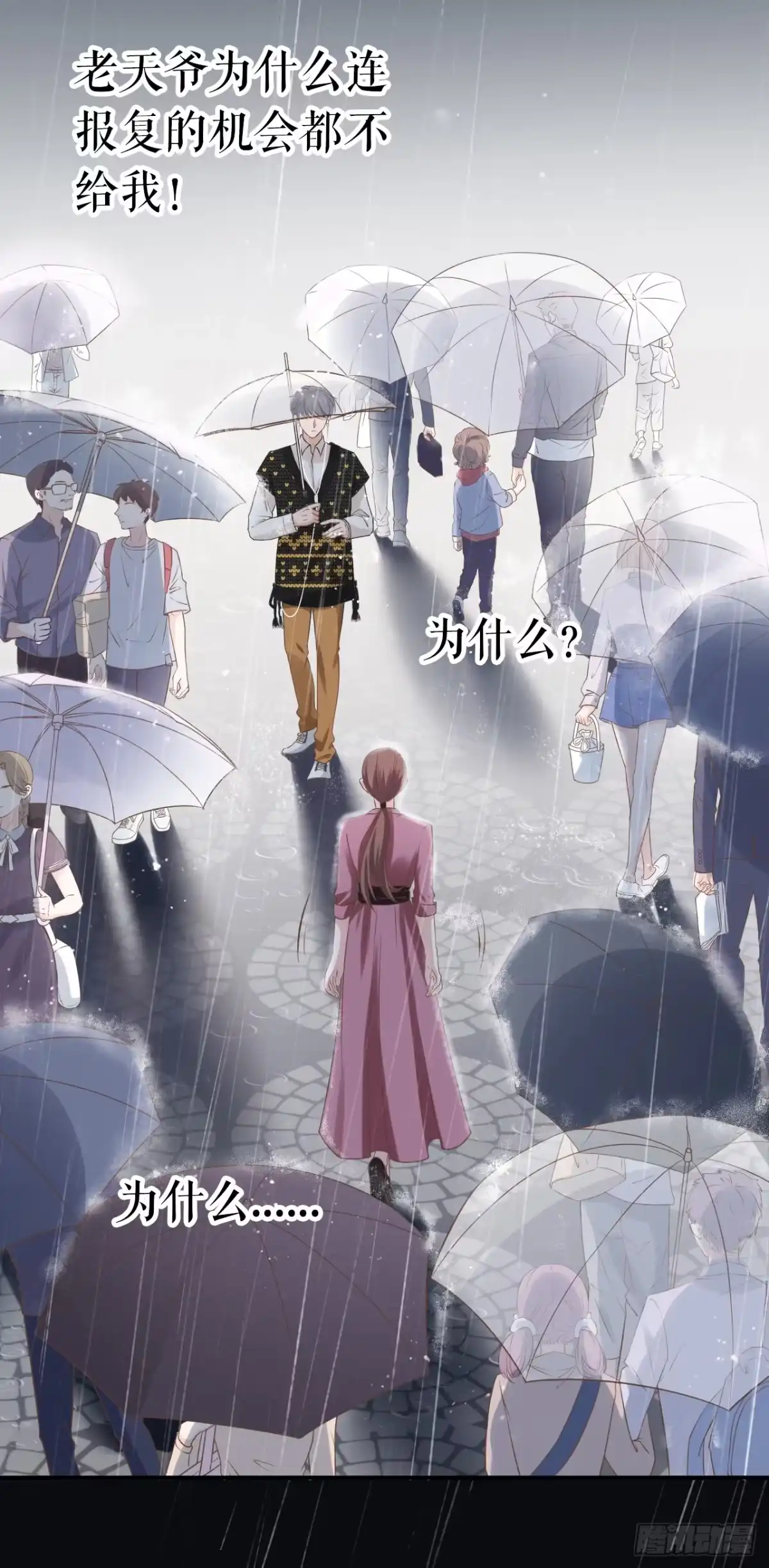 《女票芳龄30 》重新来过 第33页