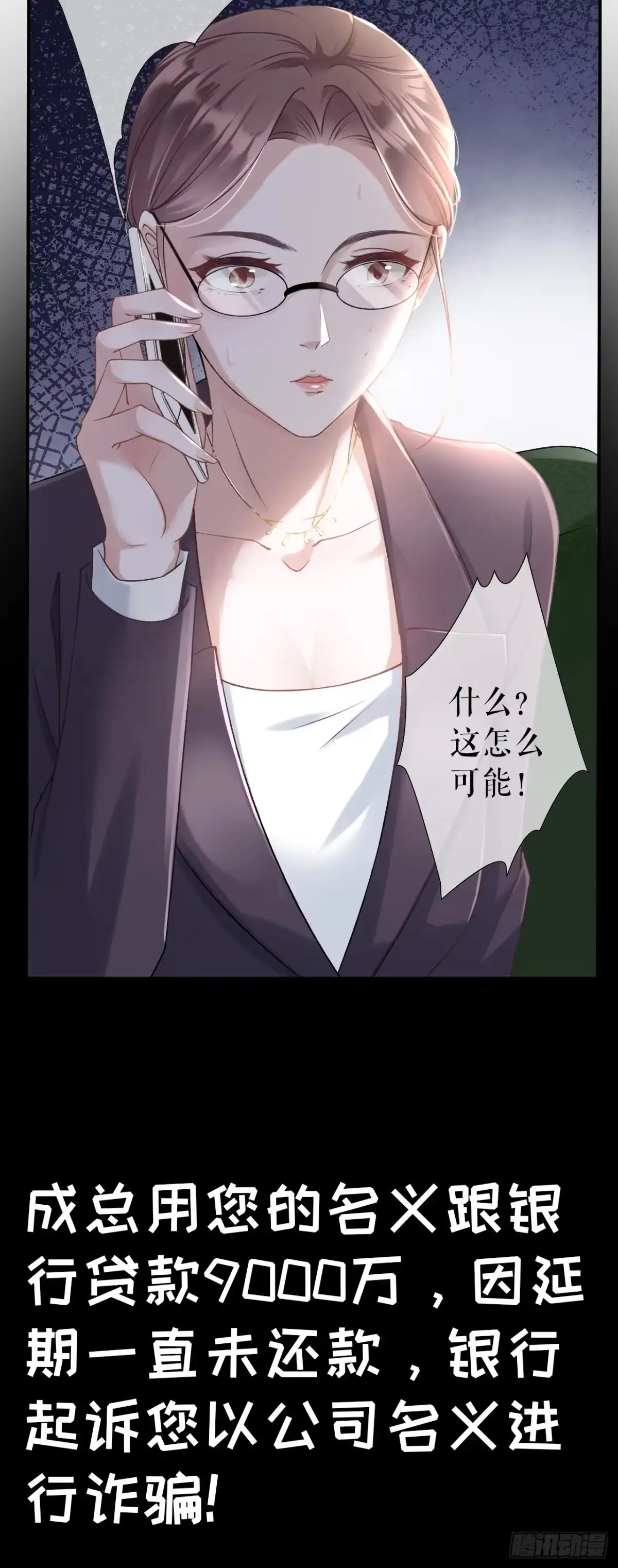 《女票芳龄30 》重新来过 第7页