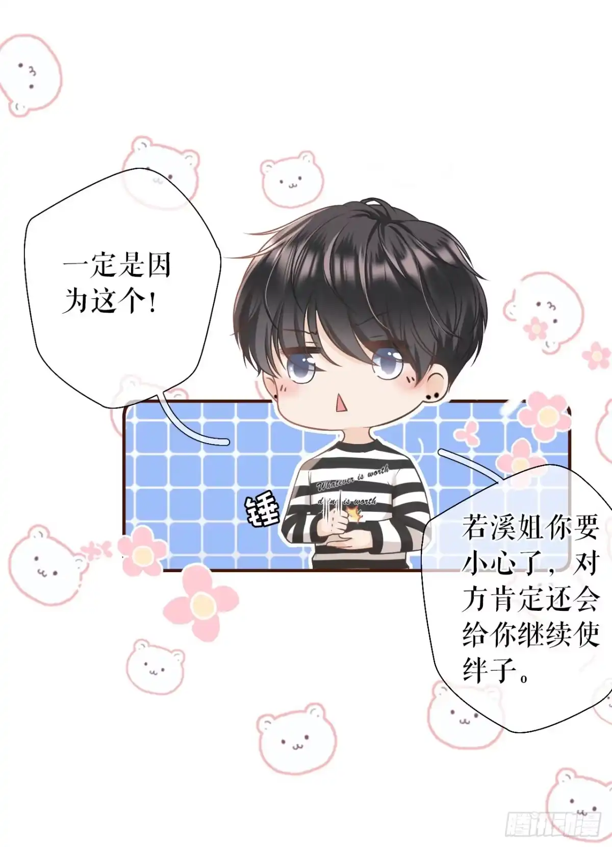 《女票芳龄30 》匿名举报 第42页