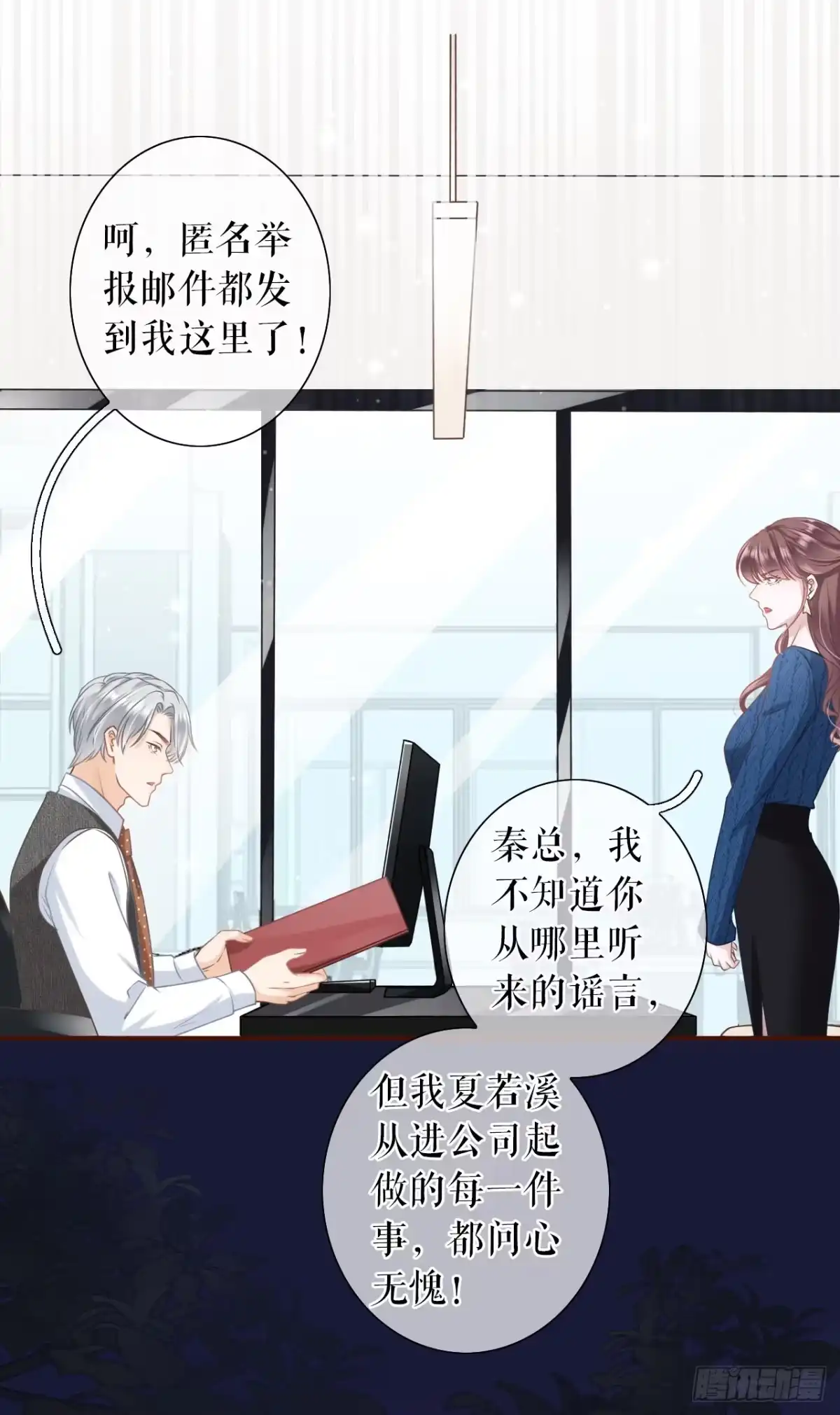 《女票芳龄30 》匿名举报 第7页