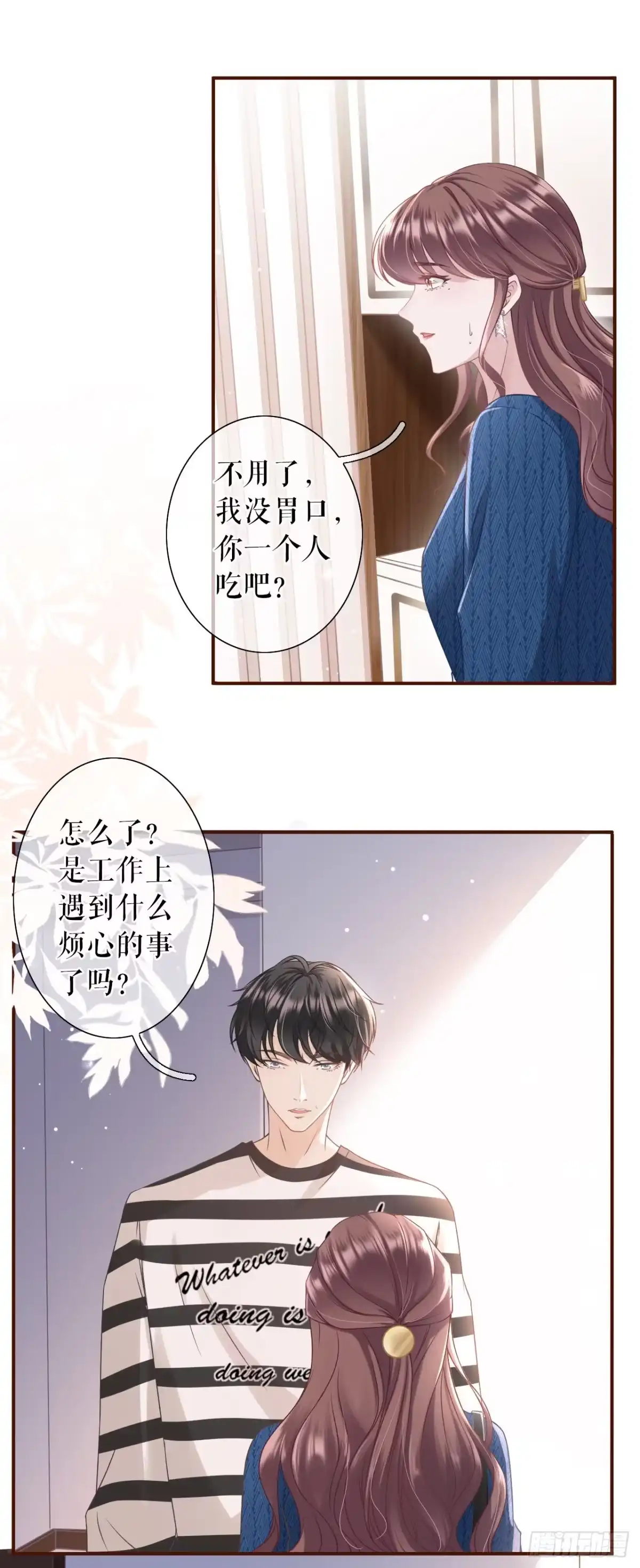 《女票芳龄30 》匿名举报 第10页