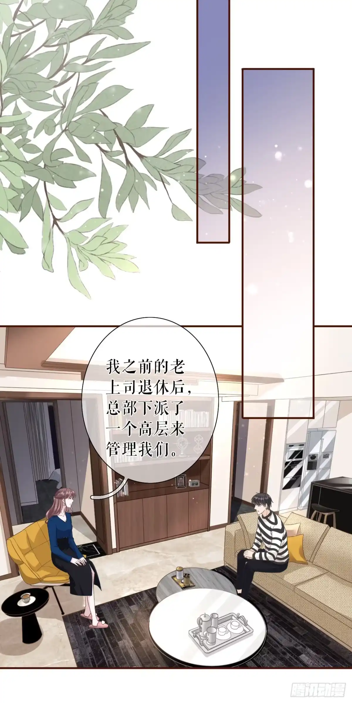 《女票芳龄30 》匿名举报 第16页