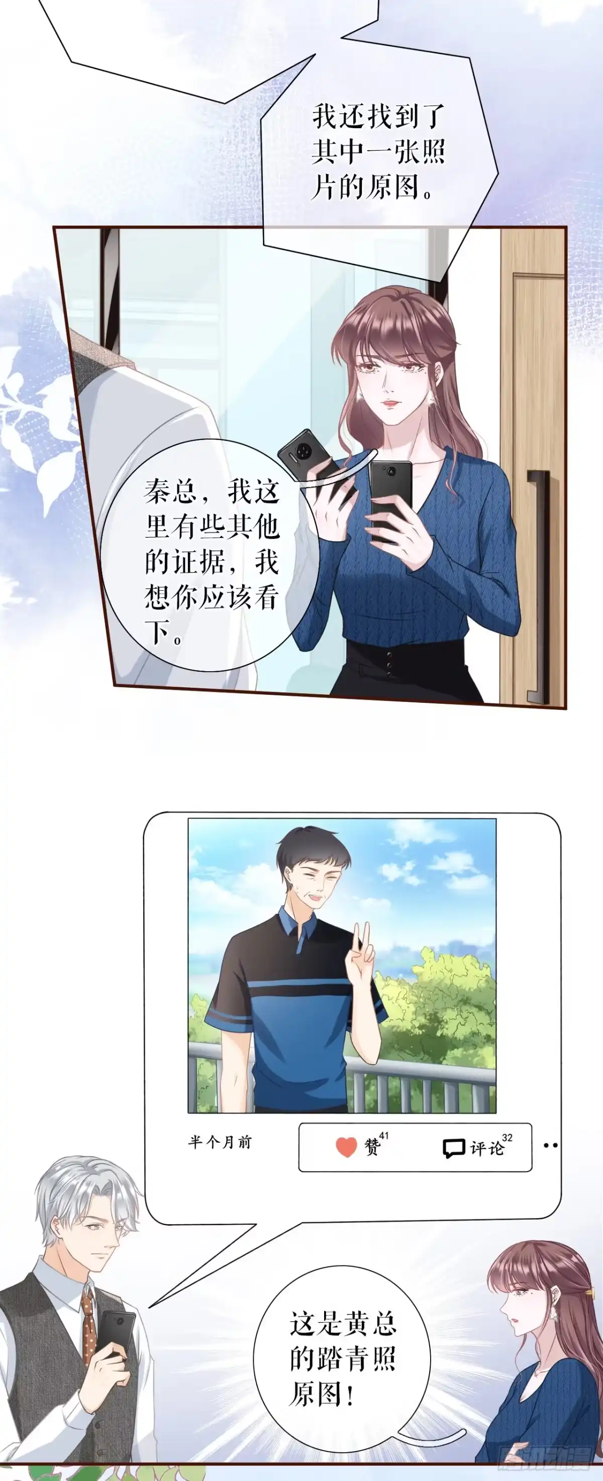 《女票芳龄30 》匿名举报 第23页