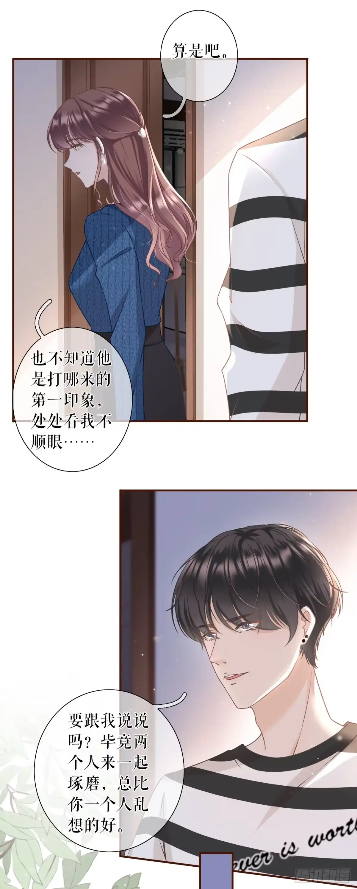 《女票芳龄30 》匿名举报 第15页