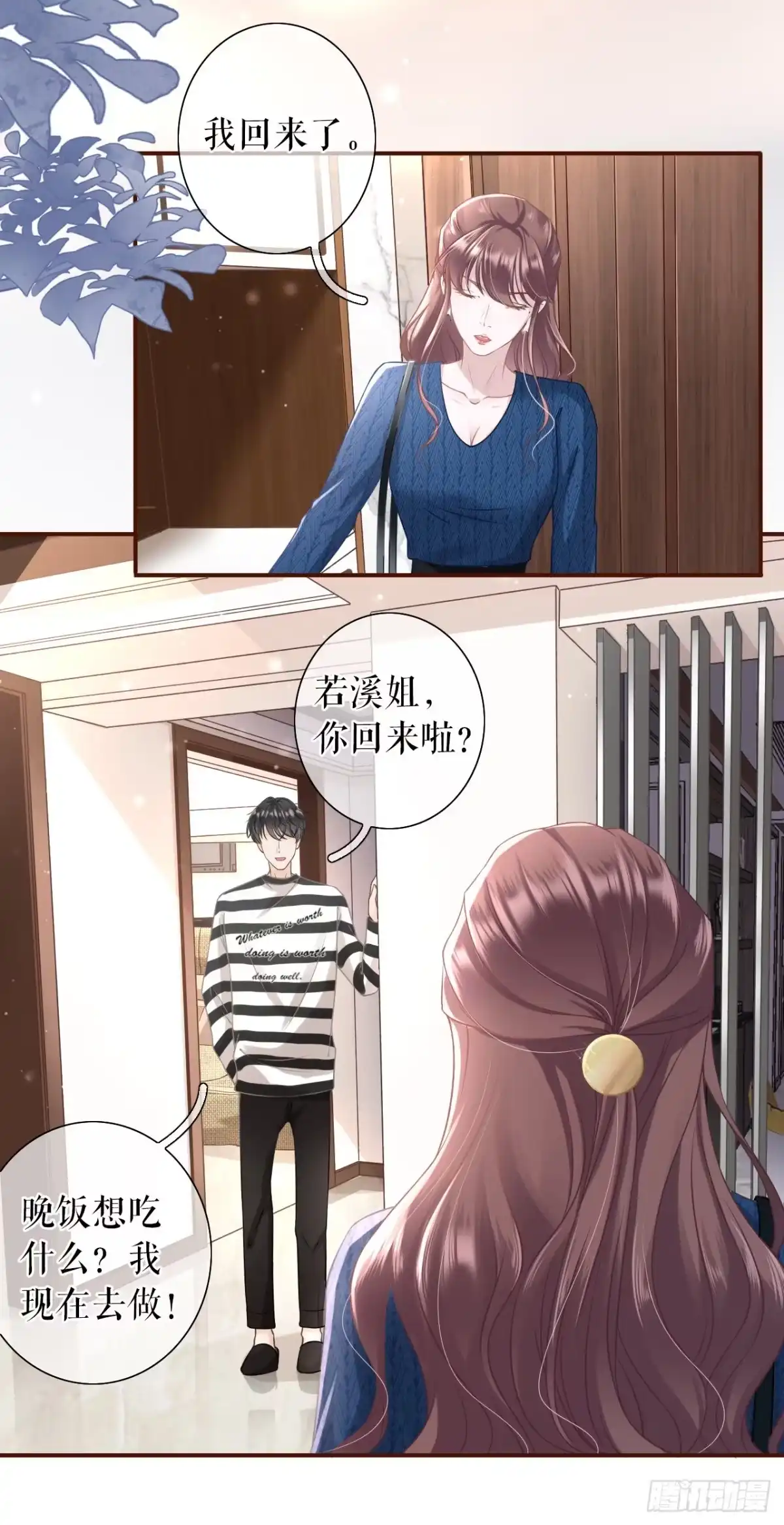 《女票芳龄30 》匿名举报 第9页