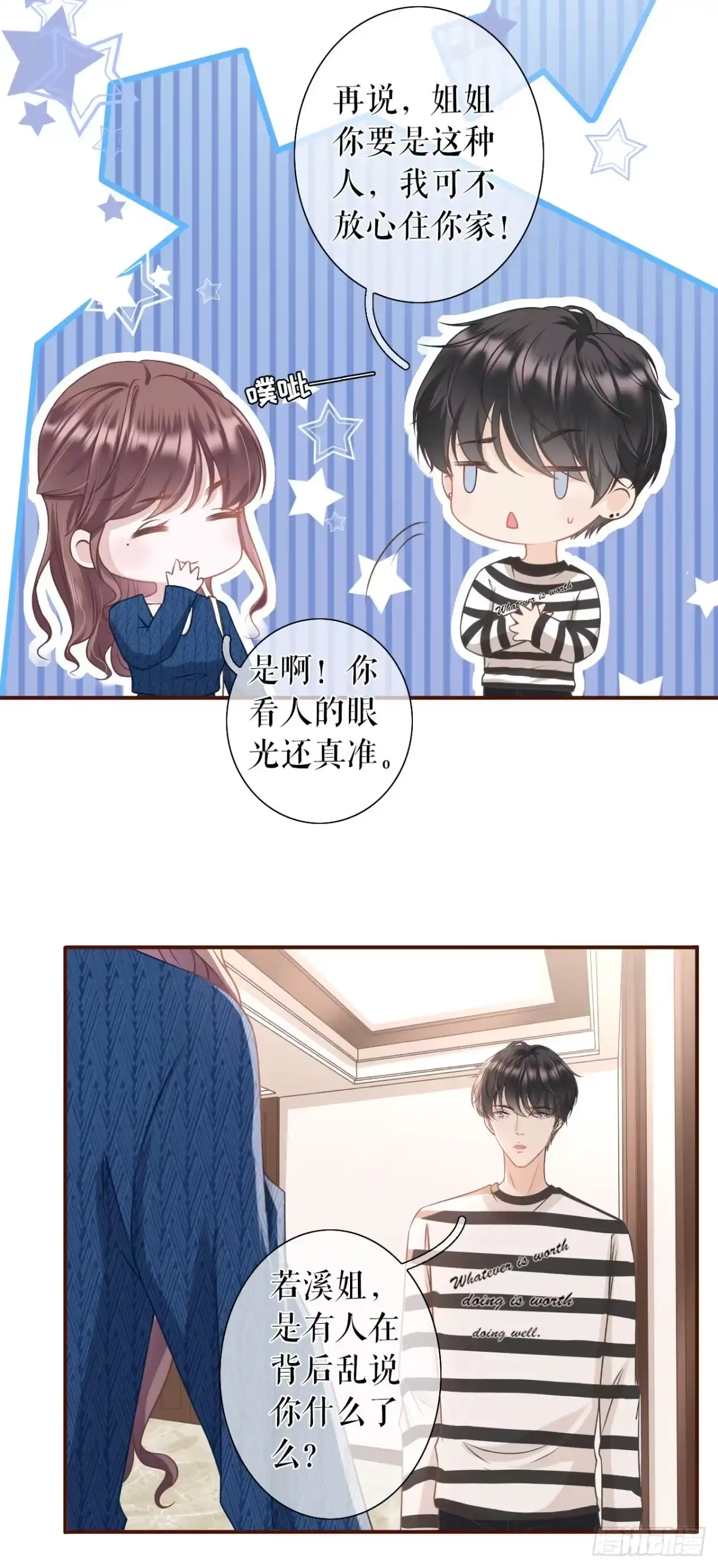 《女票芳龄30 》匿名举报 第14页