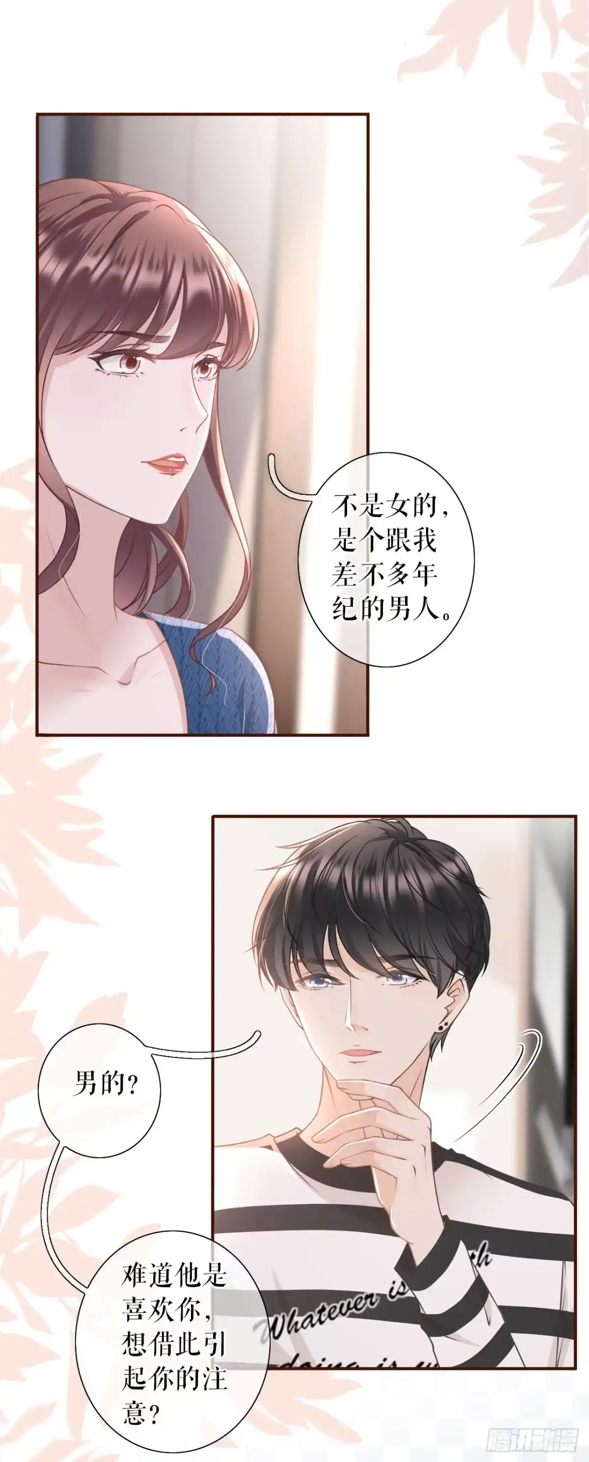 《女票芳龄30 》匿名举报 第18页