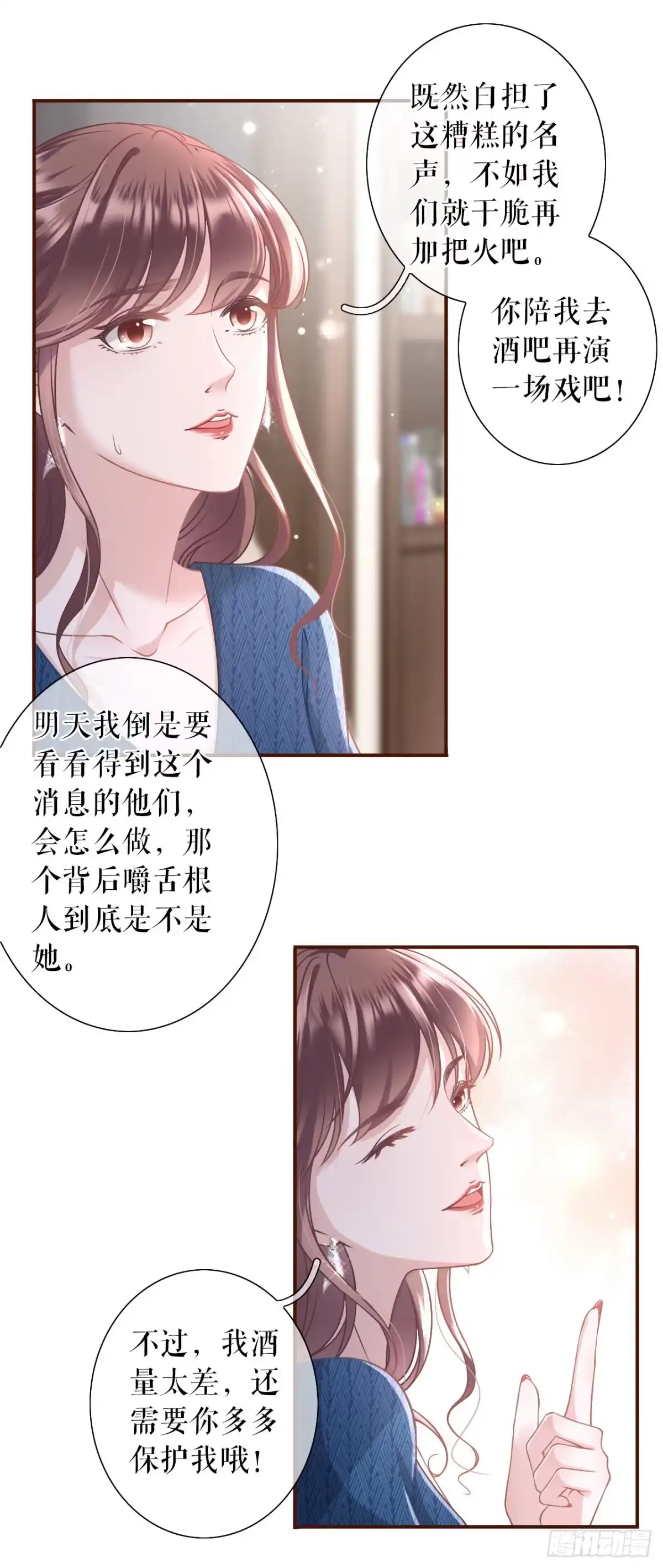 《女票芳龄30 》匿名举报 第28页