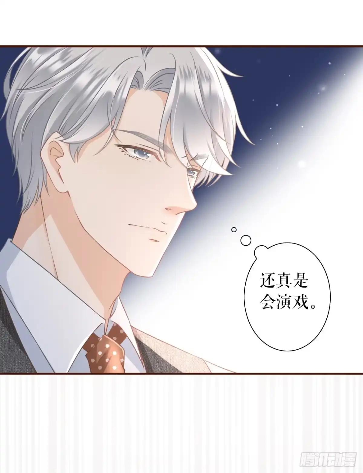 《女票芳龄30 》匿名举报 第6页