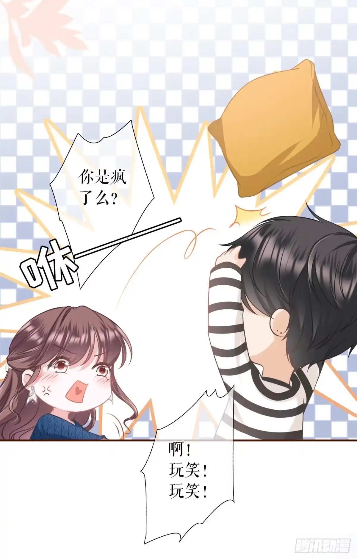 《女票芳龄30 》匿名举报 第19页
