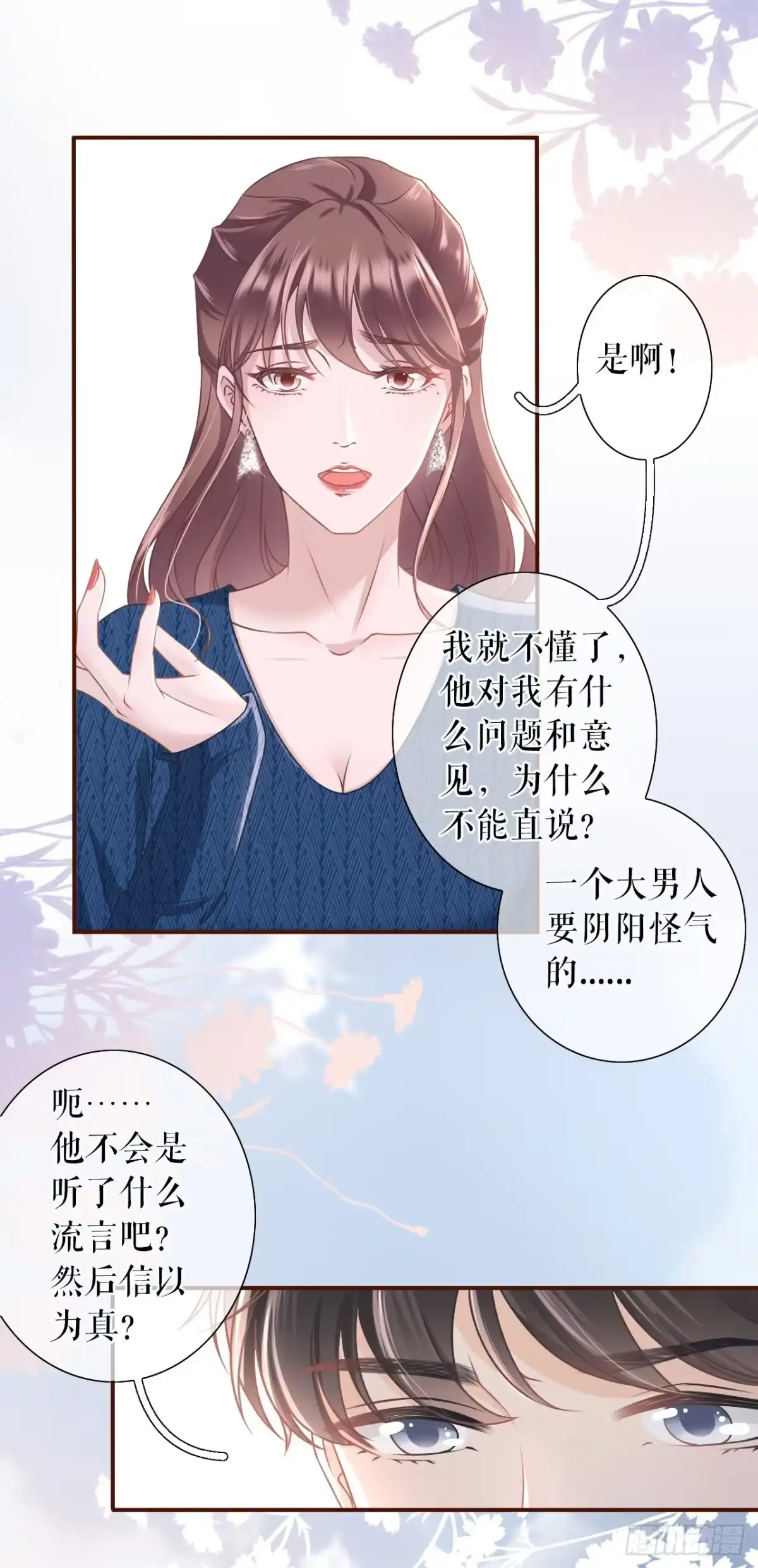 《女票芳龄30 》匿名举报 第39页