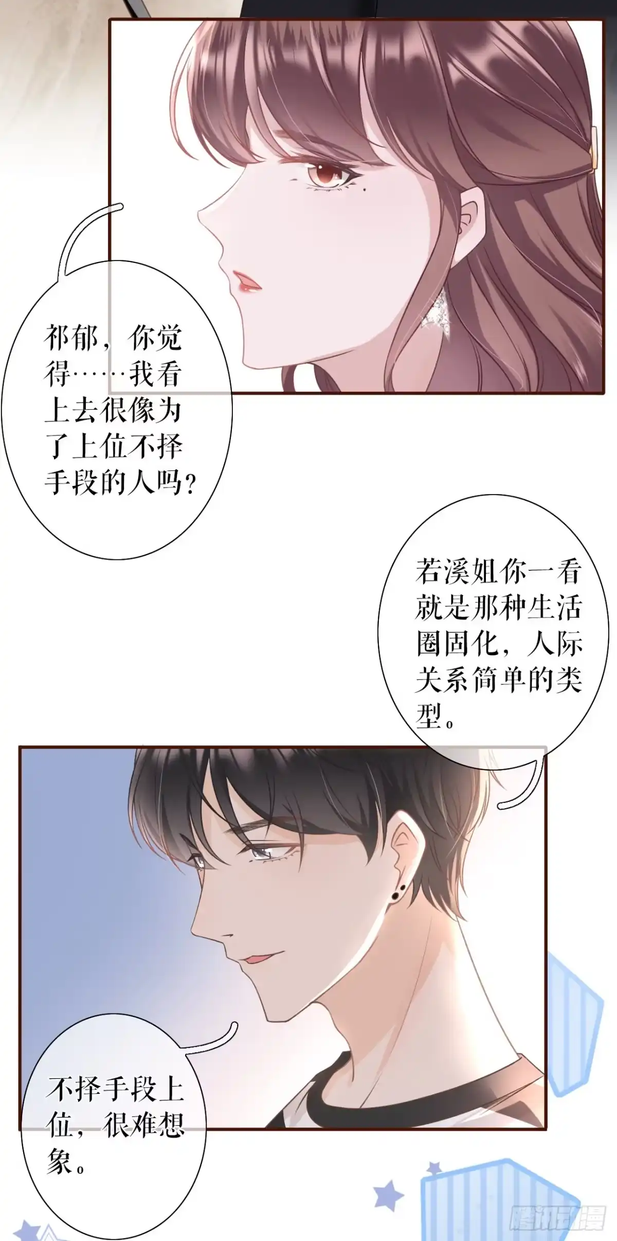 《女票芳龄30 》匿名举报 第13页