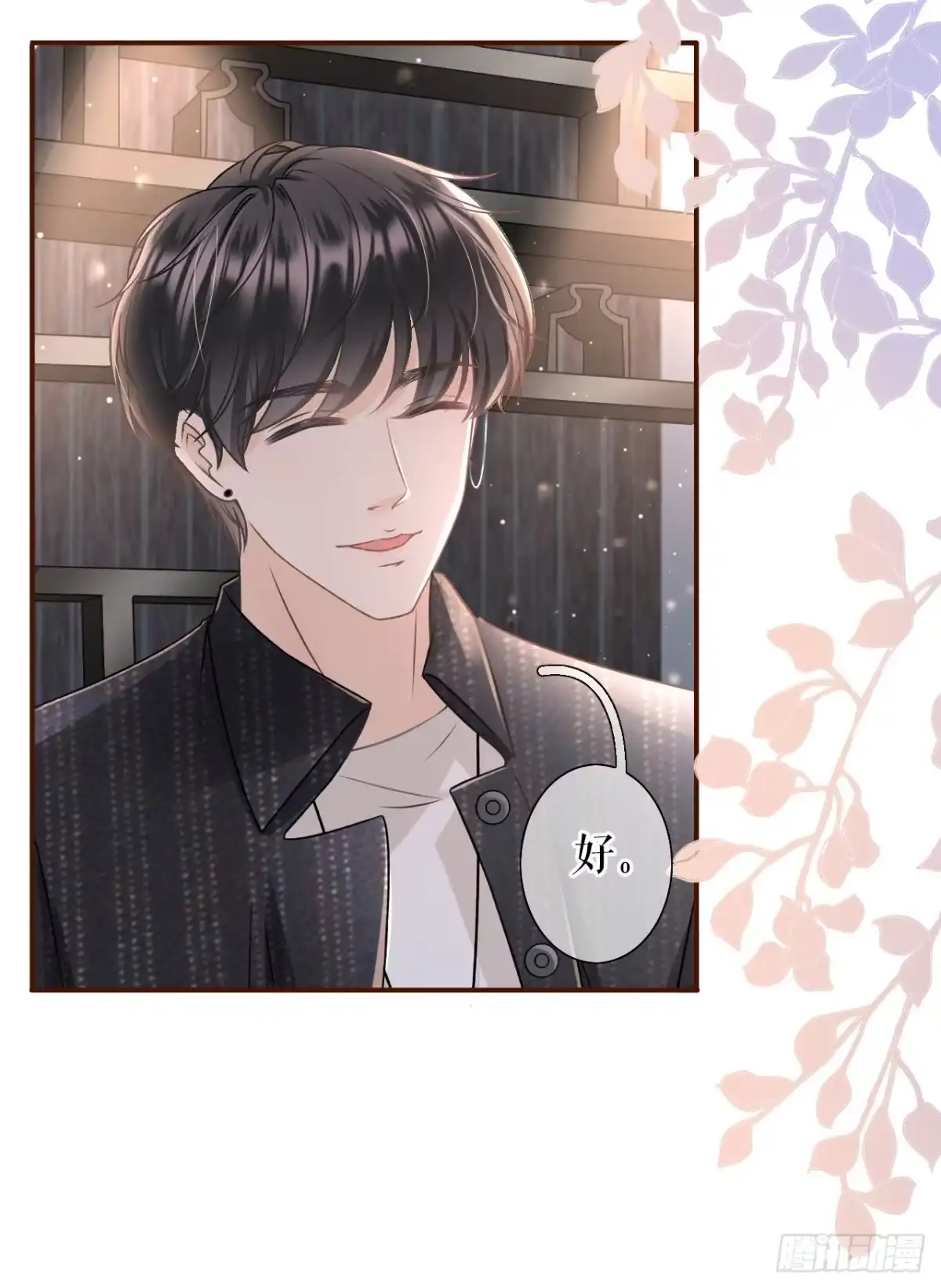 《女票芳龄30 》朋友圈钓鱼 第13页