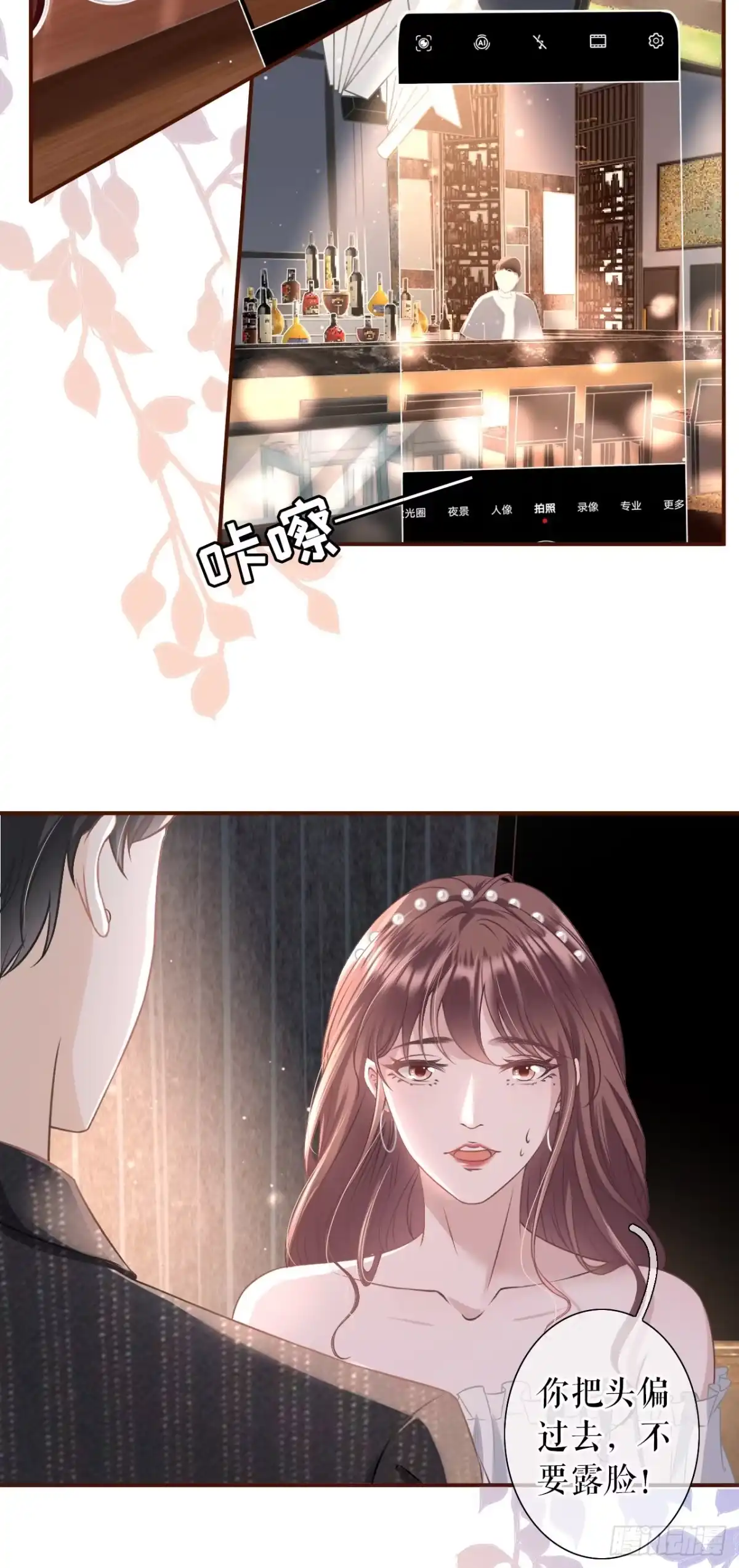 《女票芳龄30 》朋友圈钓鱼 第12页