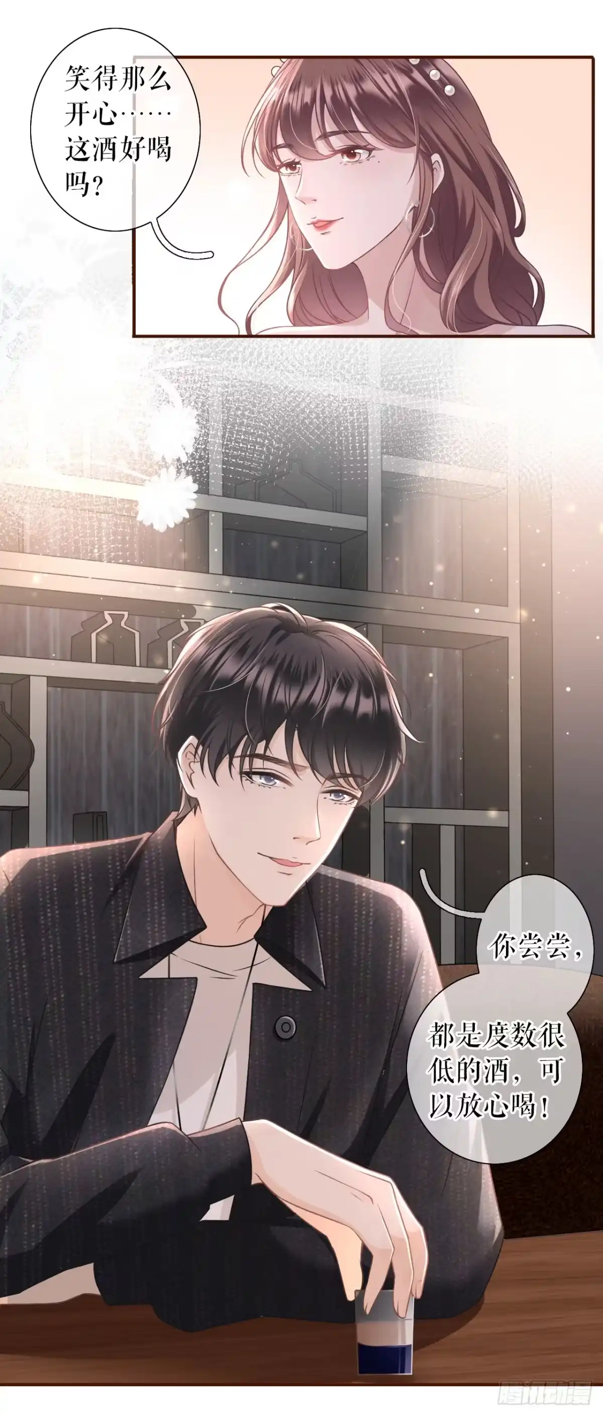 《女票芳龄30 》朋友圈钓鱼 第19页