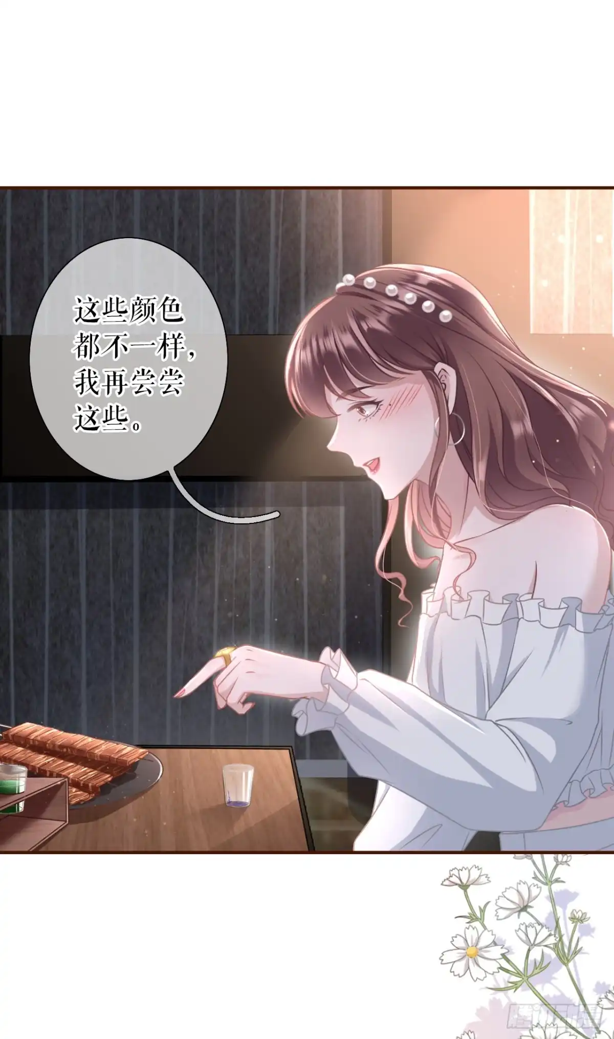 《女票芳龄30 》朋友圈钓鱼 第21页