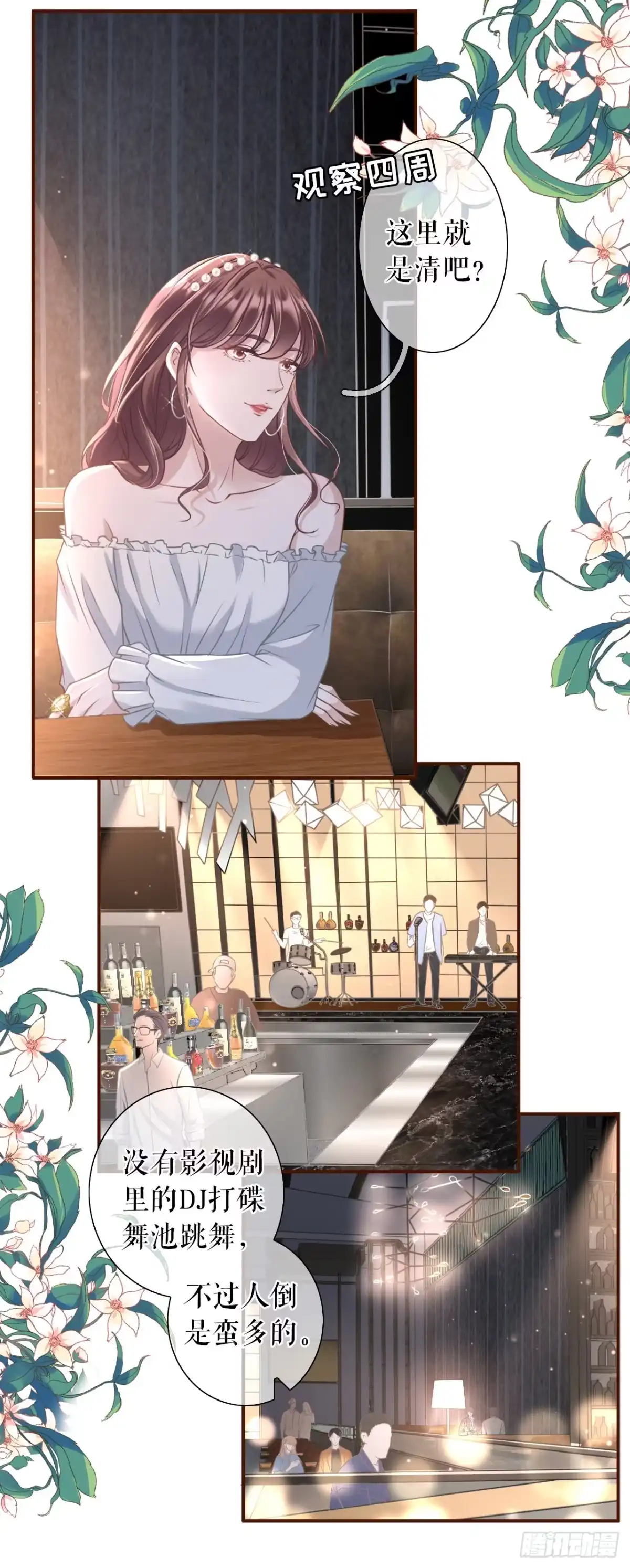 《女票芳龄30 》朋友圈钓鱼 第9页
