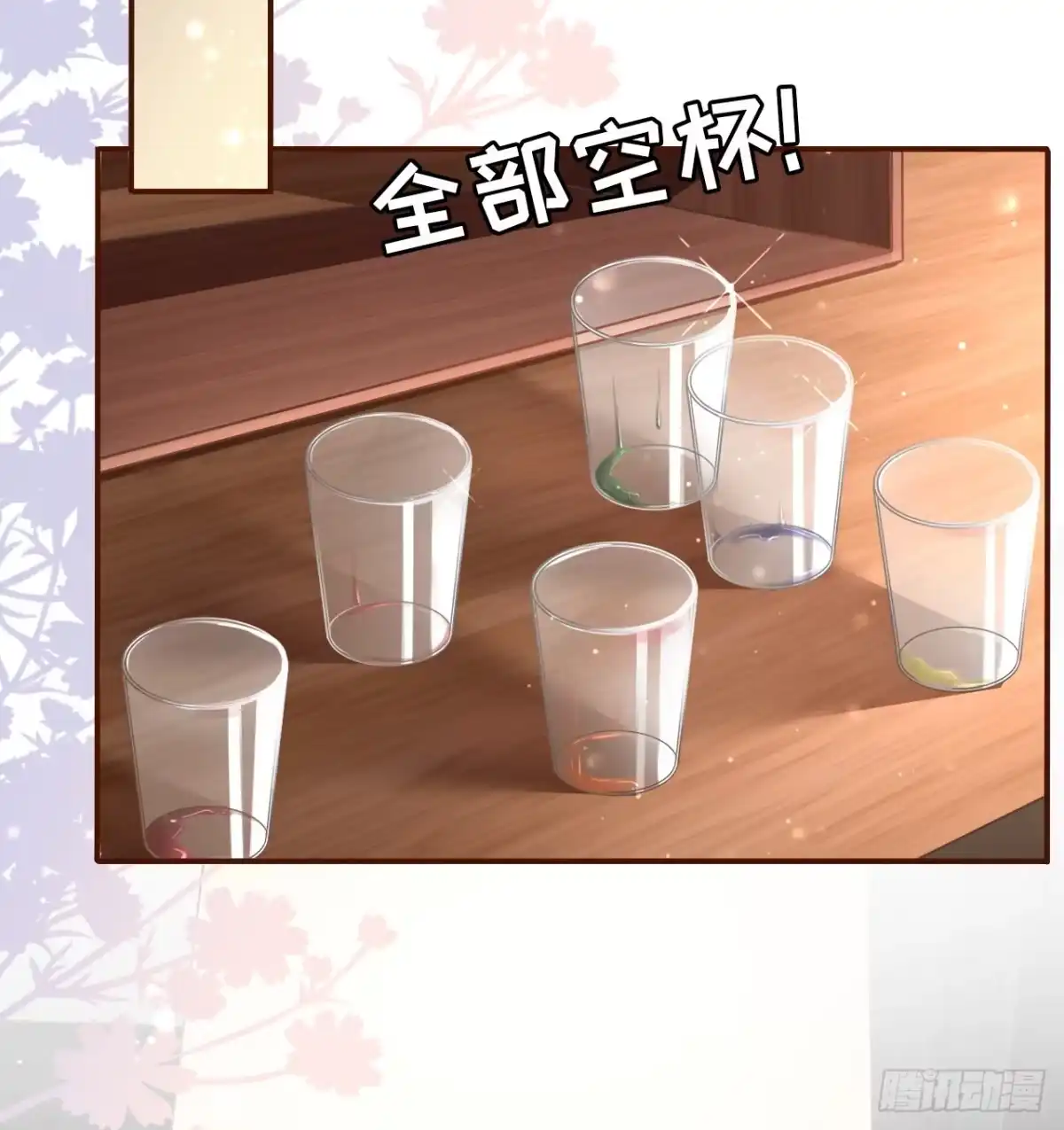 《女票芳龄30 》朋友圈钓鱼 第24页