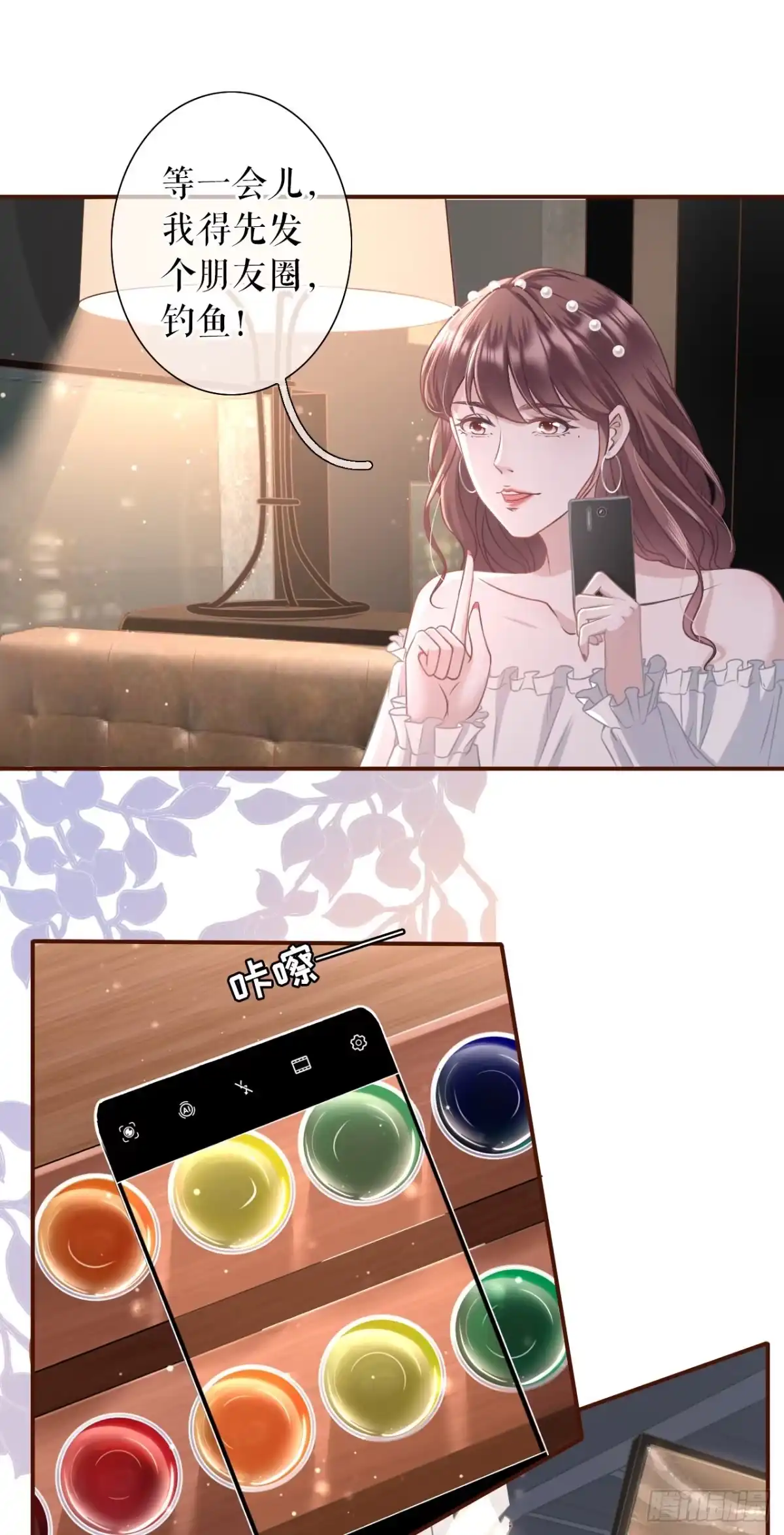 《女票芳龄30 》朋友圈钓鱼 第11页