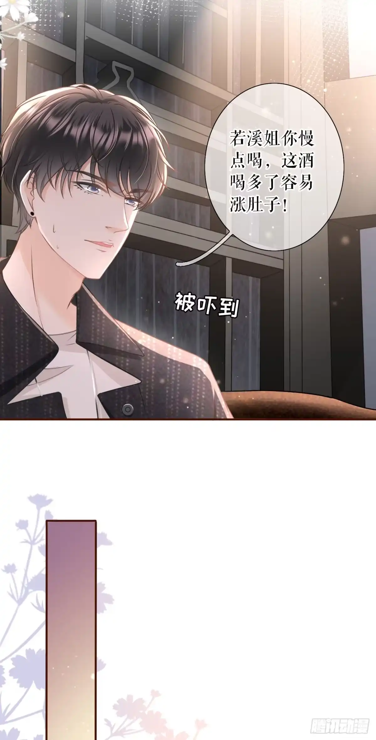 《女票芳龄30 》朋友圈钓鱼 第23页