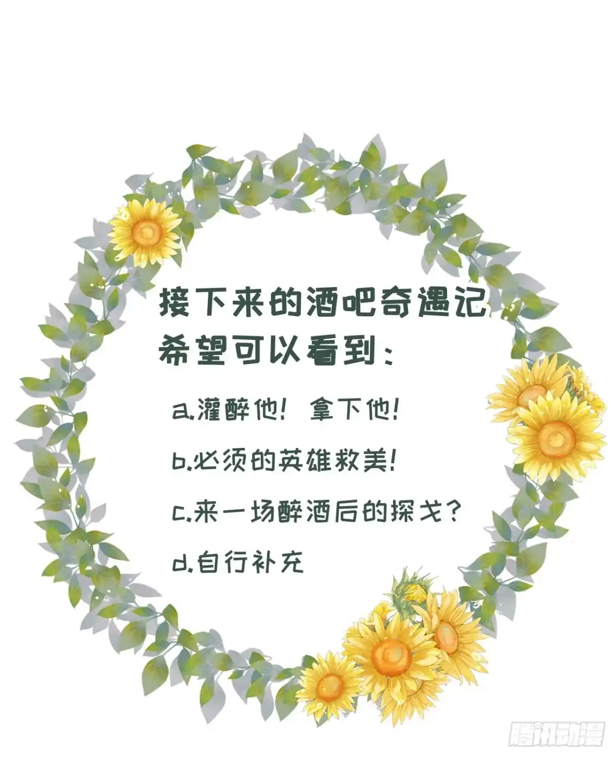 《女票芳龄30 》朋友圈钓鱼 第28页