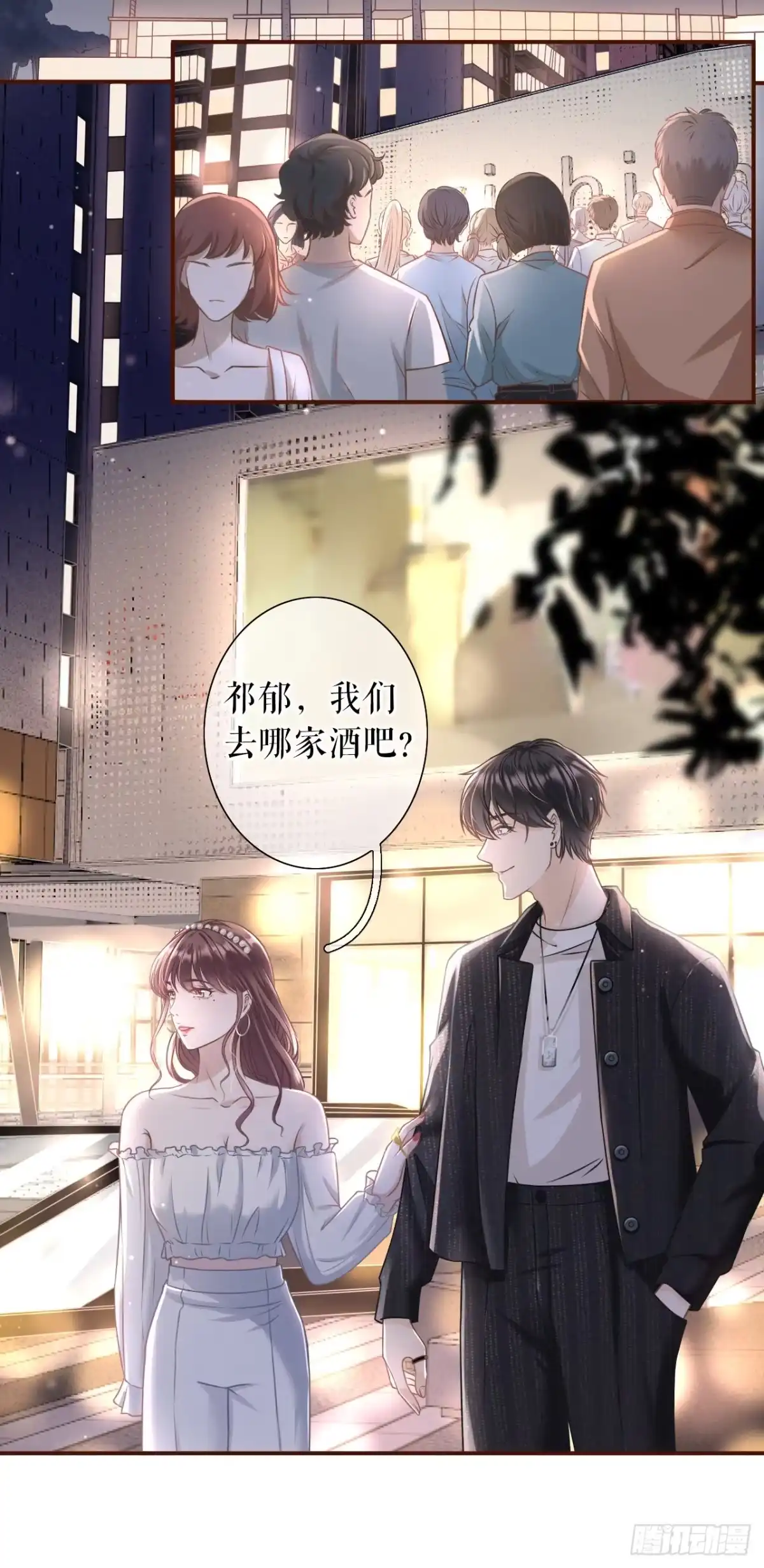 《女票芳龄30 》朋友圈钓鱼 第3页