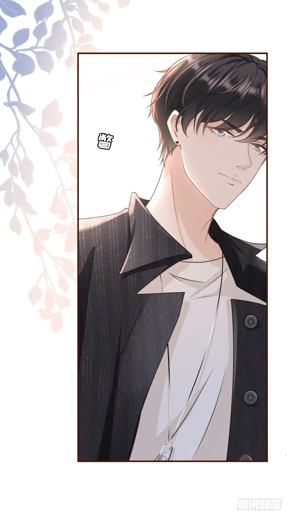 《女票芳龄30 》英雄救美 第25页
