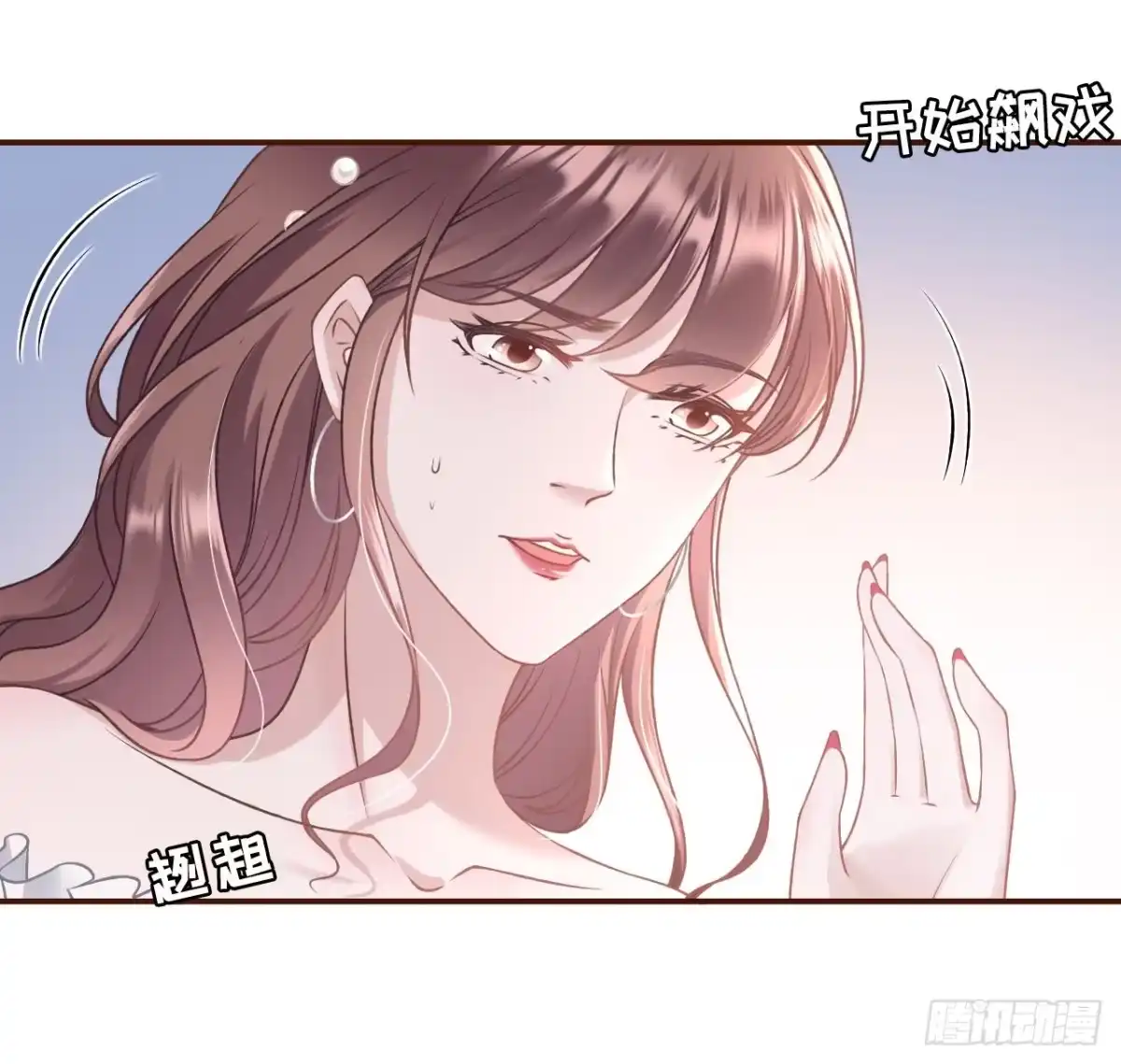 《女票芳龄30 》英雄救美 第27页