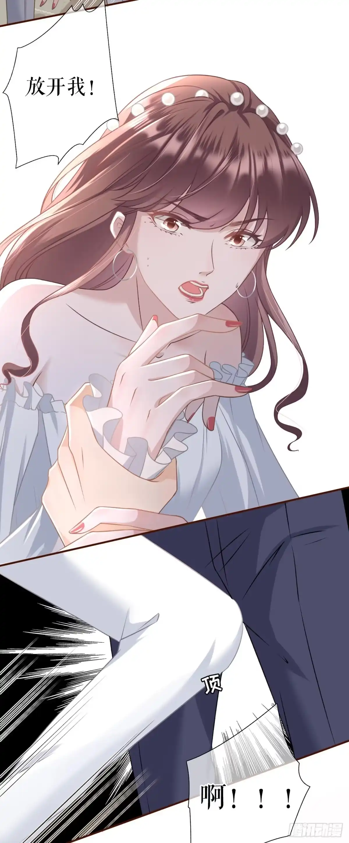 《女票芳龄30 》英雄救美 第18页
