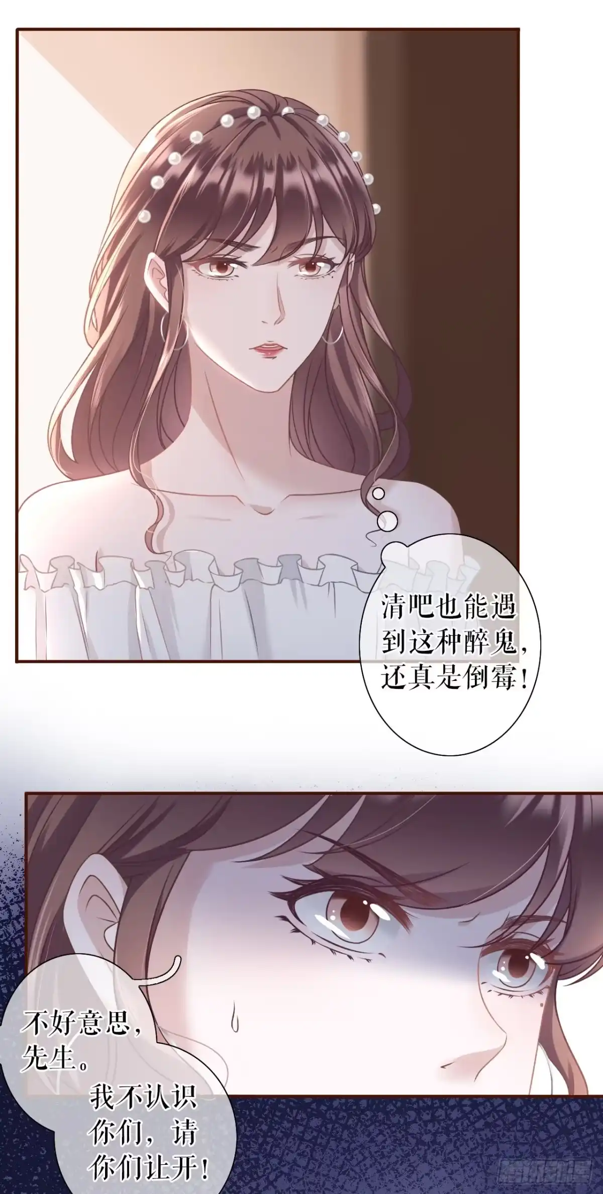 《女票芳龄30 》英雄救美 第14页