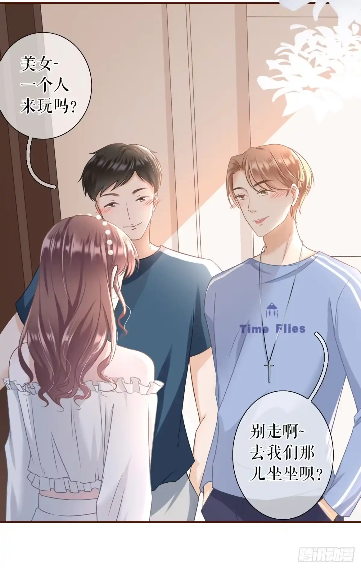 《女票芳龄30 》英雄救美 第13页