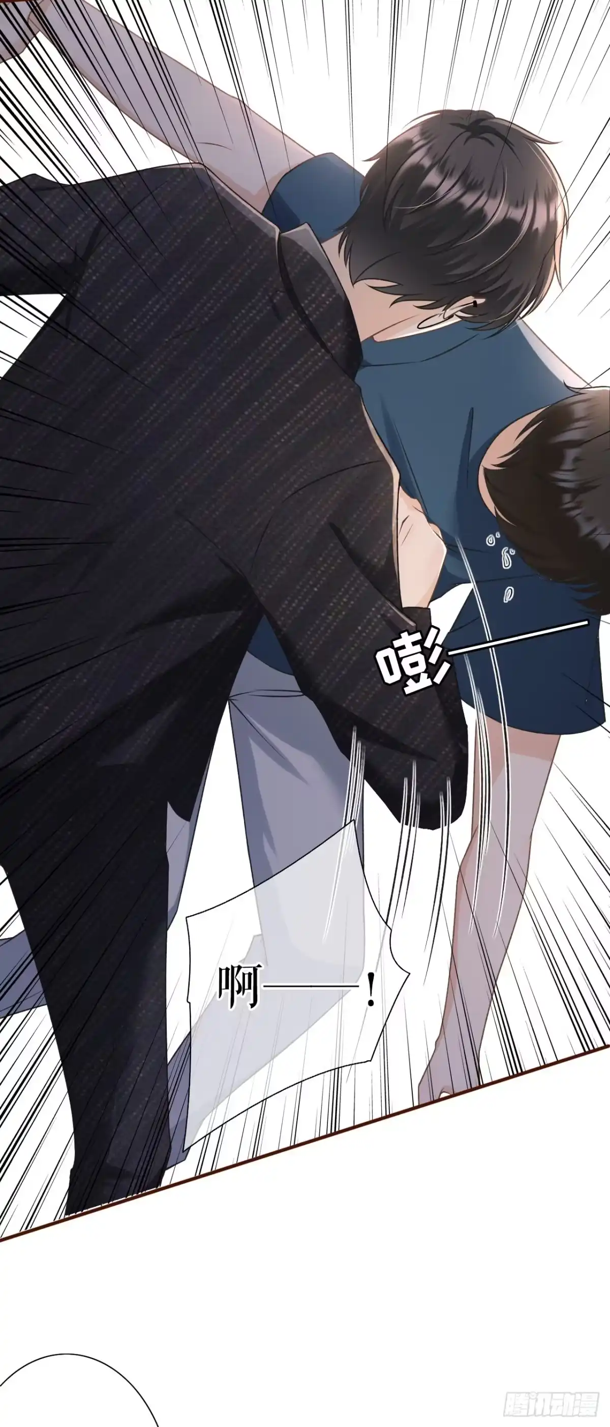 《女票芳龄30 》英雄救美 第23页