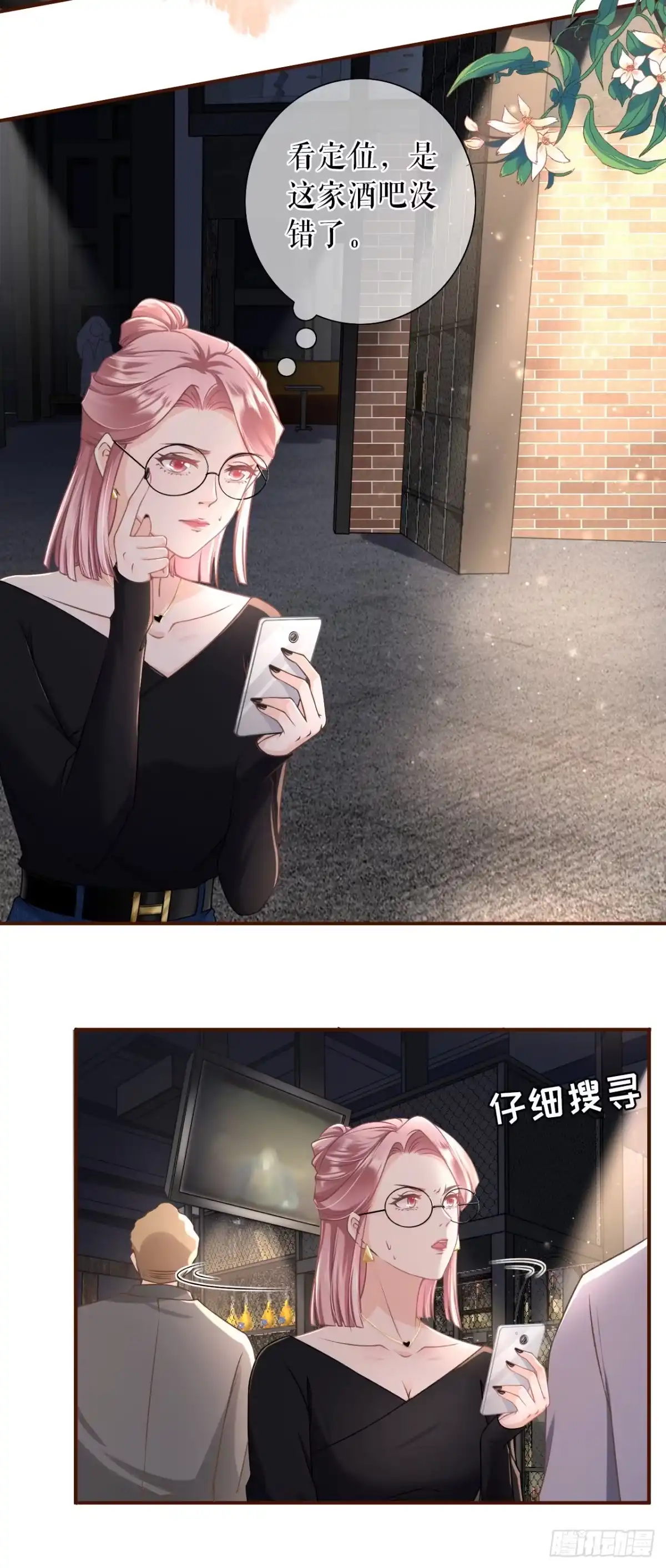 《女票芳龄30 》英雄救美 第3页
