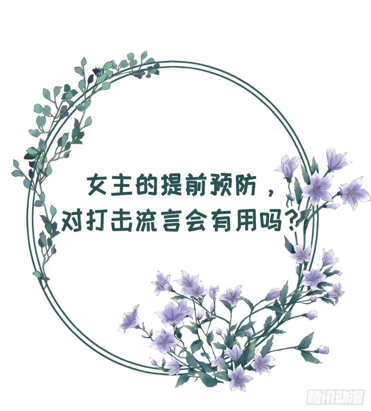 《女票芳龄30 》鱼儿上钩了 第24页