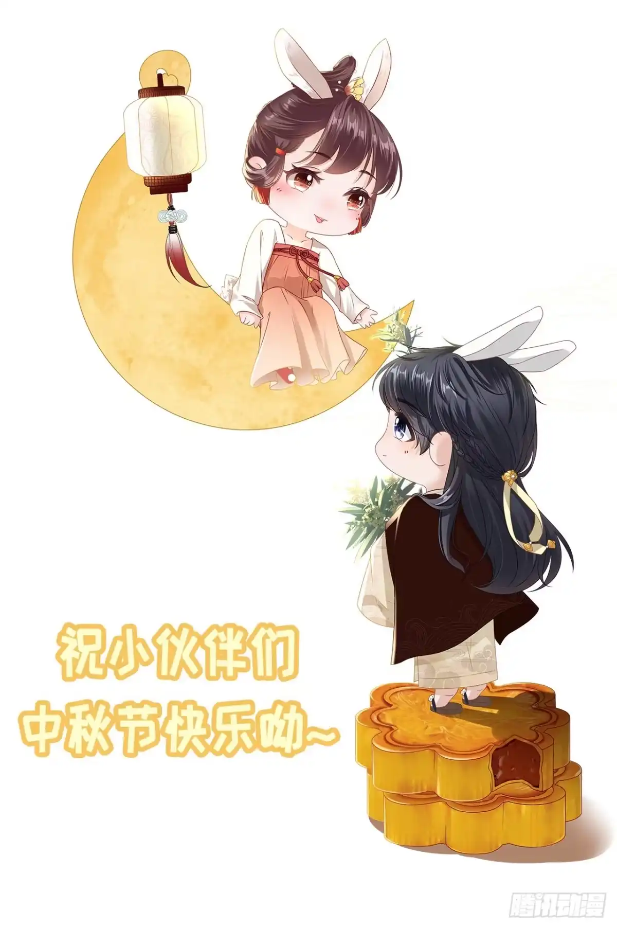 《女票芳龄30 》鱼儿上钩了 第25页