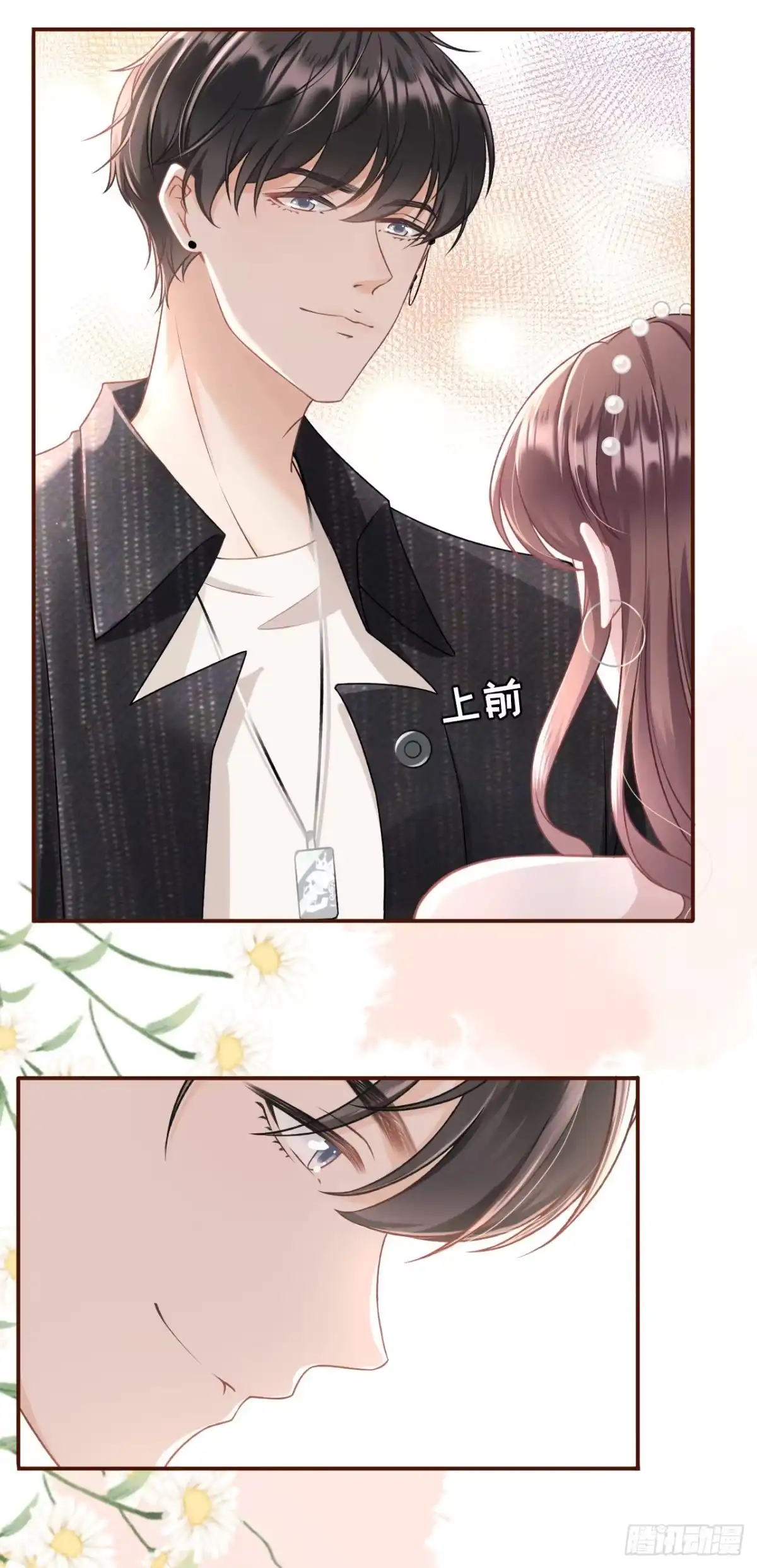 《女票芳龄30 》鱼儿上钩了 第7页