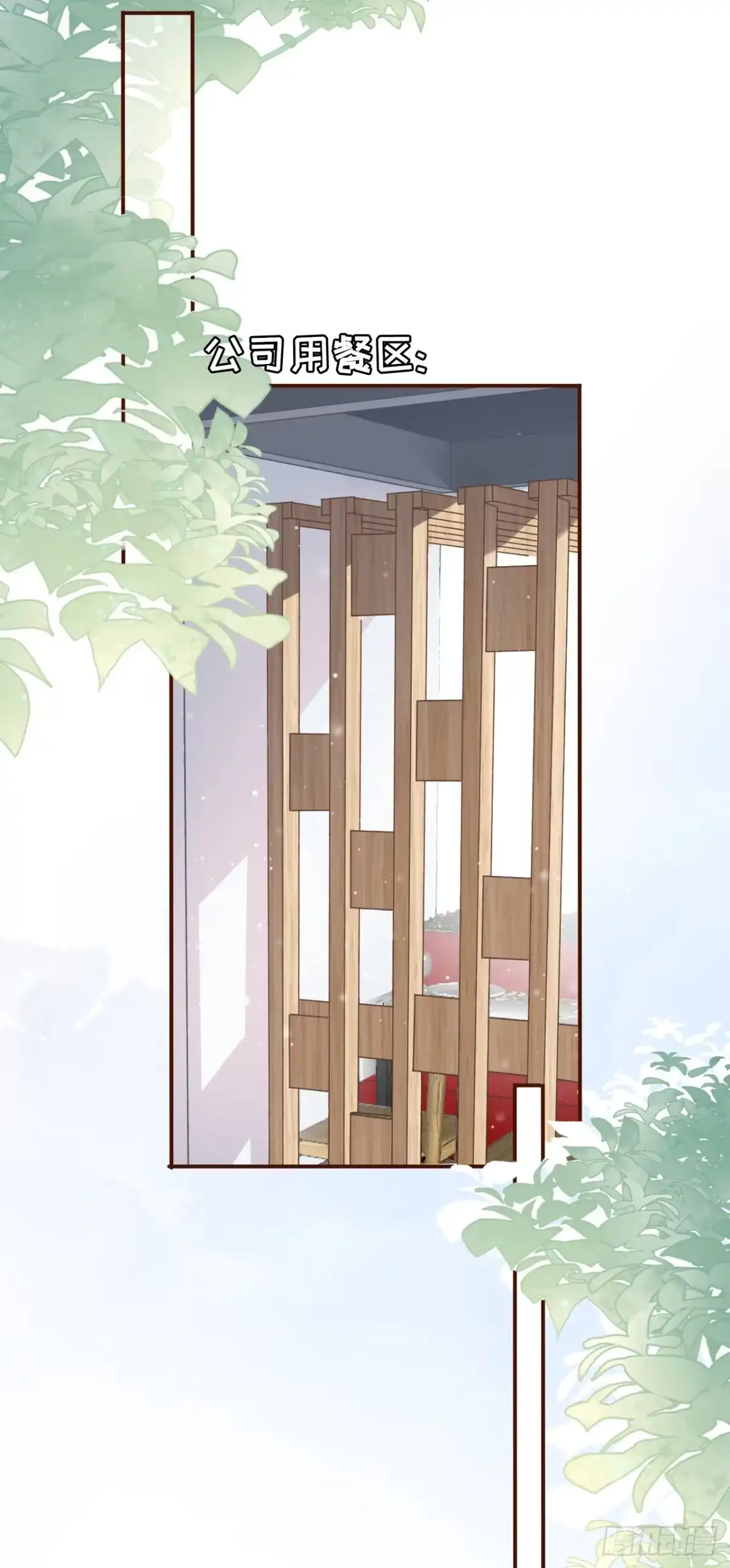 《女票芳龄30 》鱼儿上钩了 第14页