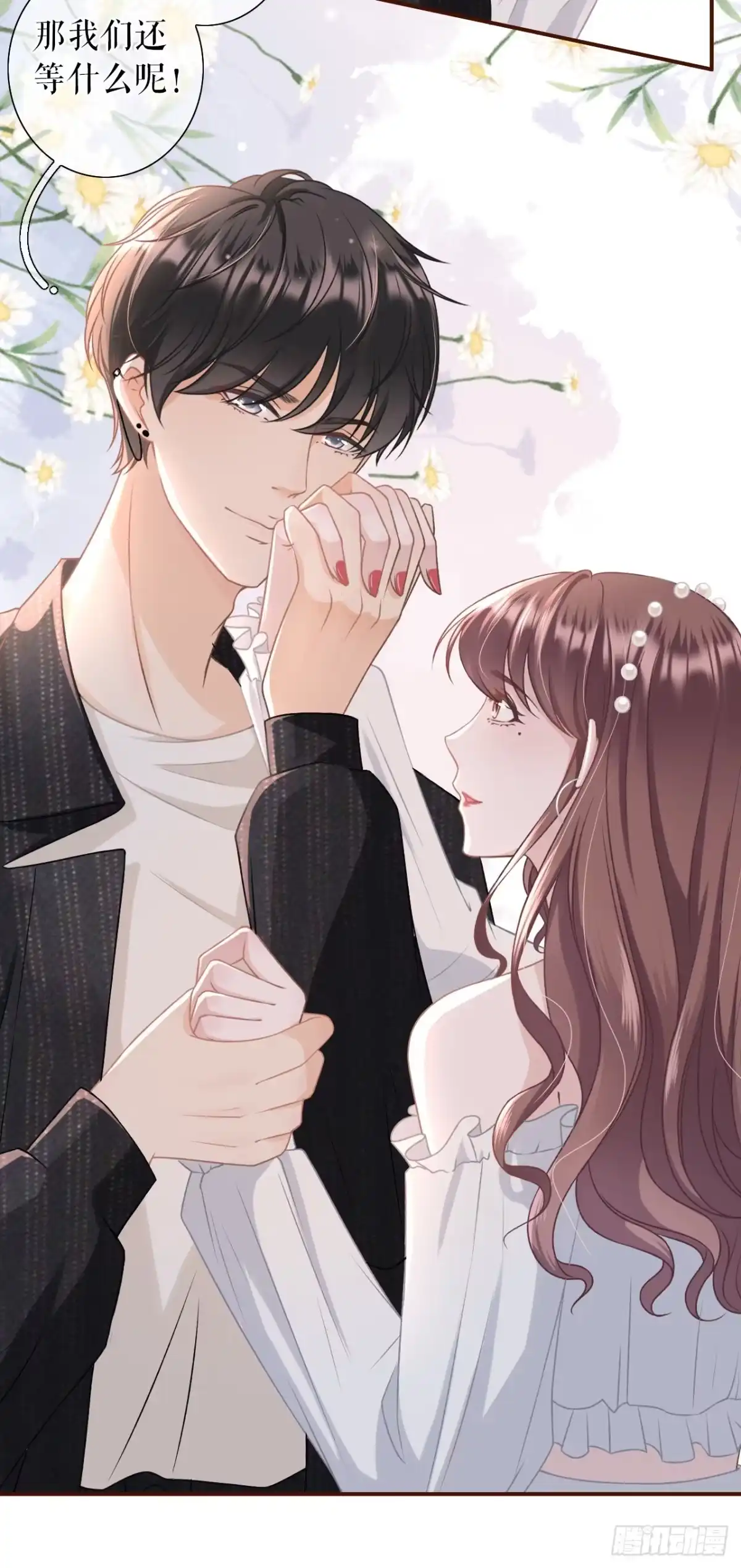 《女票芳龄30 》鱼儿上钩了 第12页