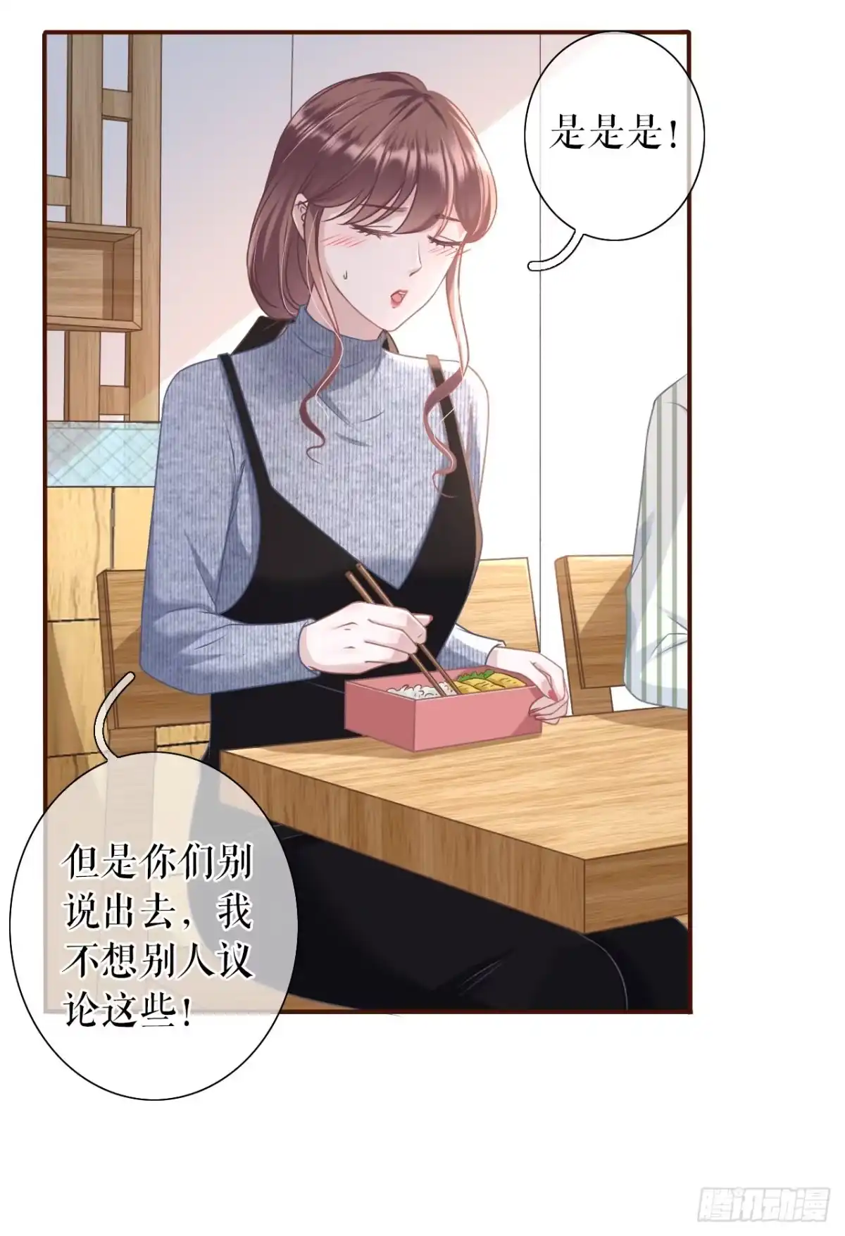 《女票芳龄30 》鱼儿上钩了 第20页