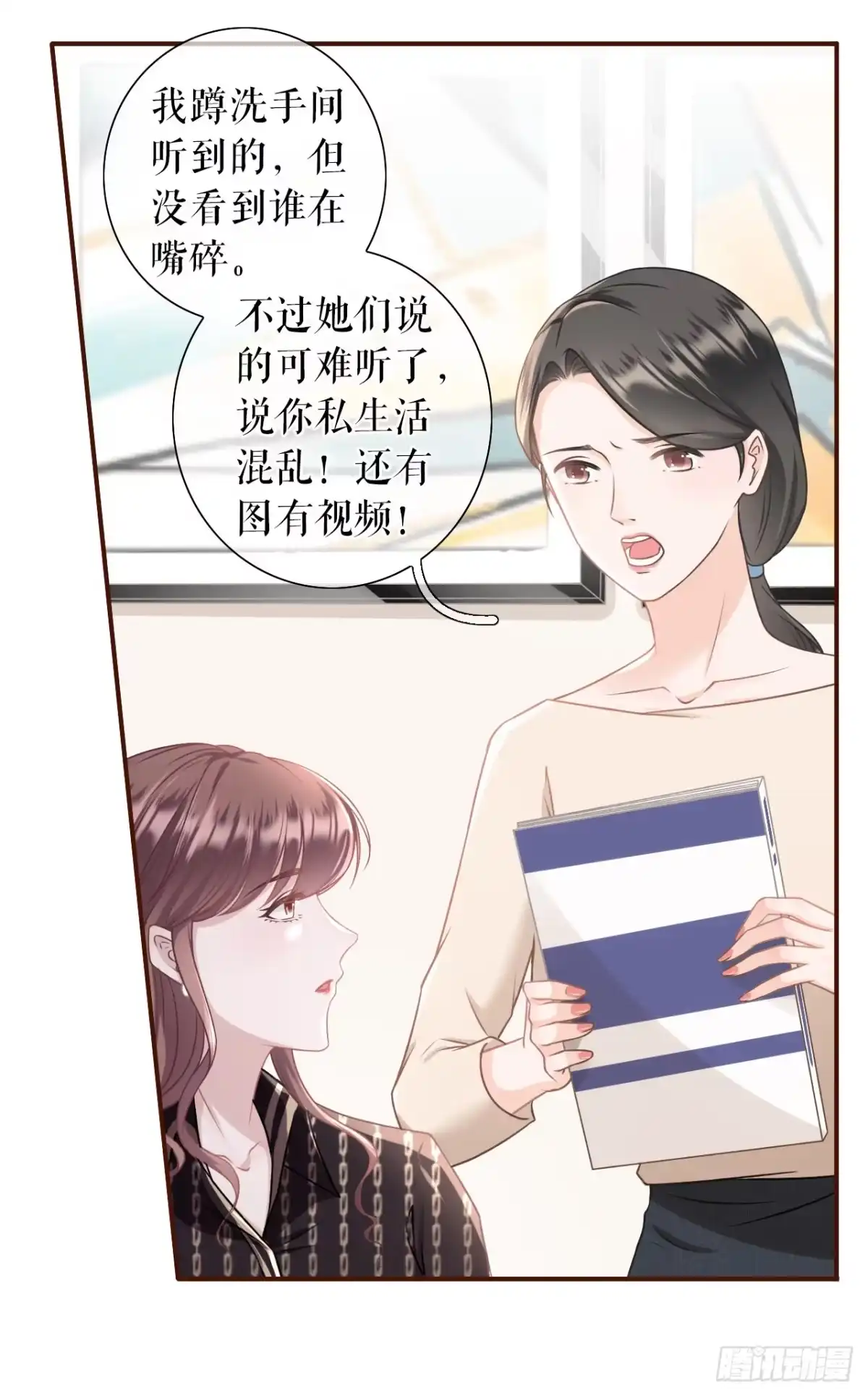 《女票芳龄30 》流言 第24页