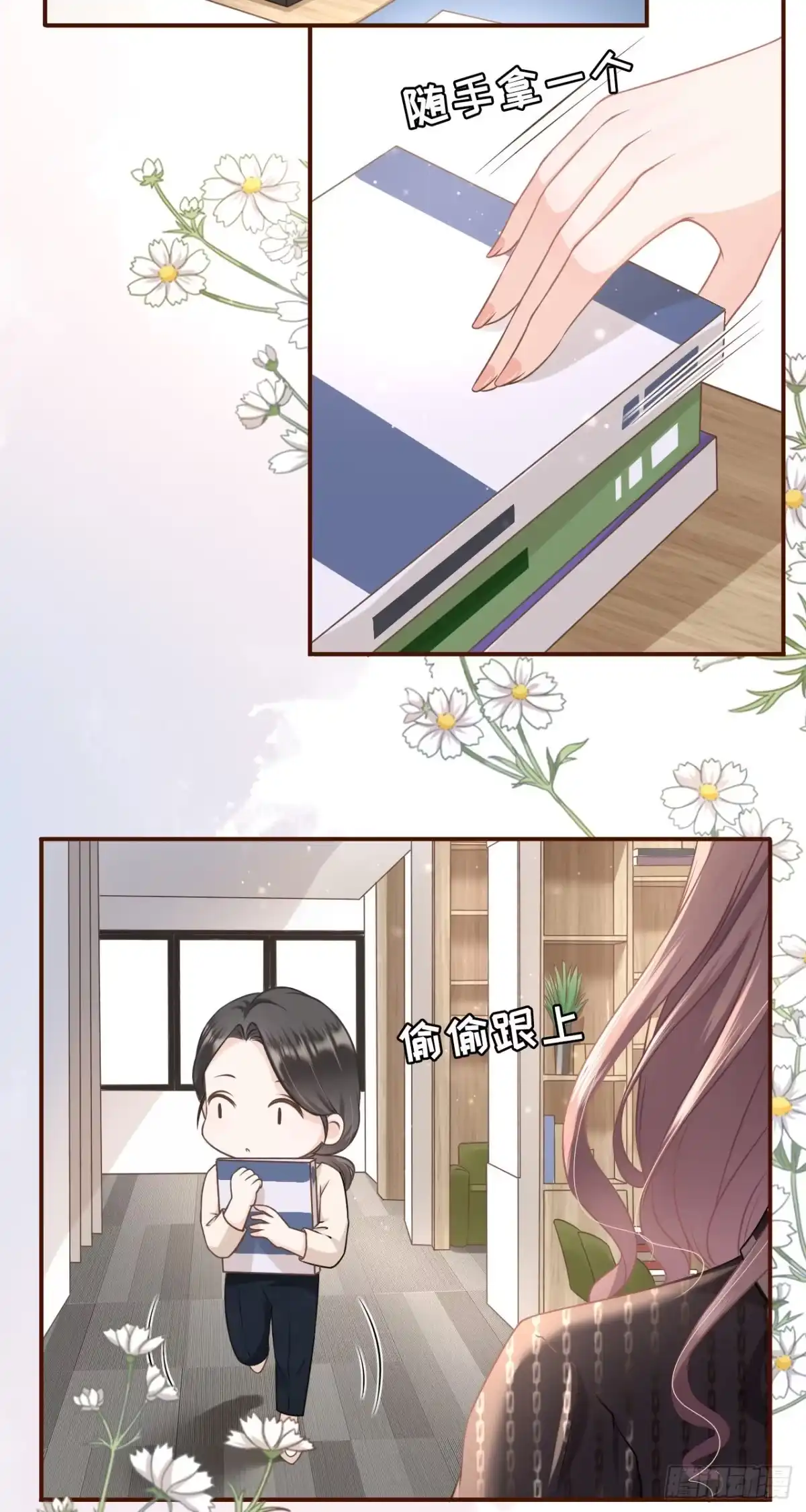 《女票芳龄30 》流言 第18页
