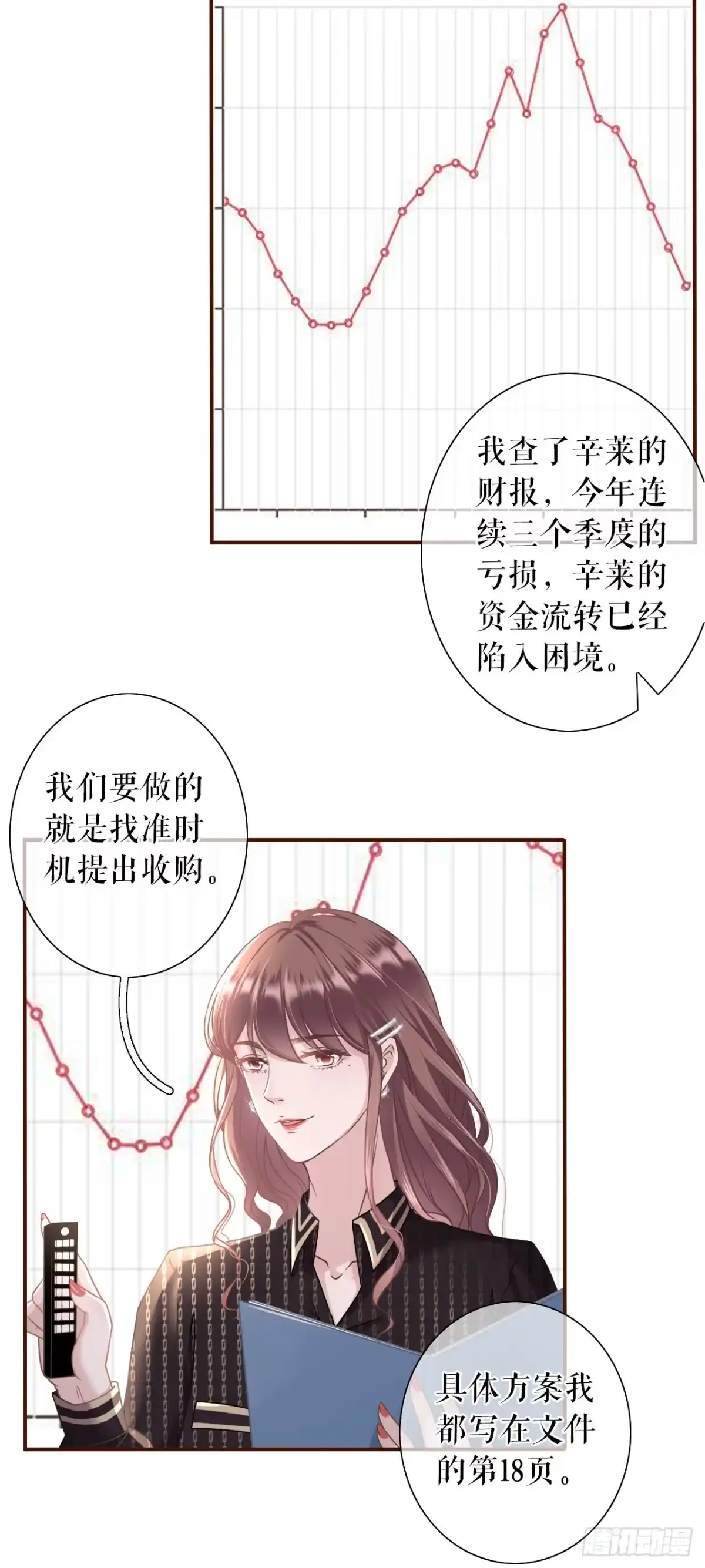《女票芳龄30 》流言 第6页